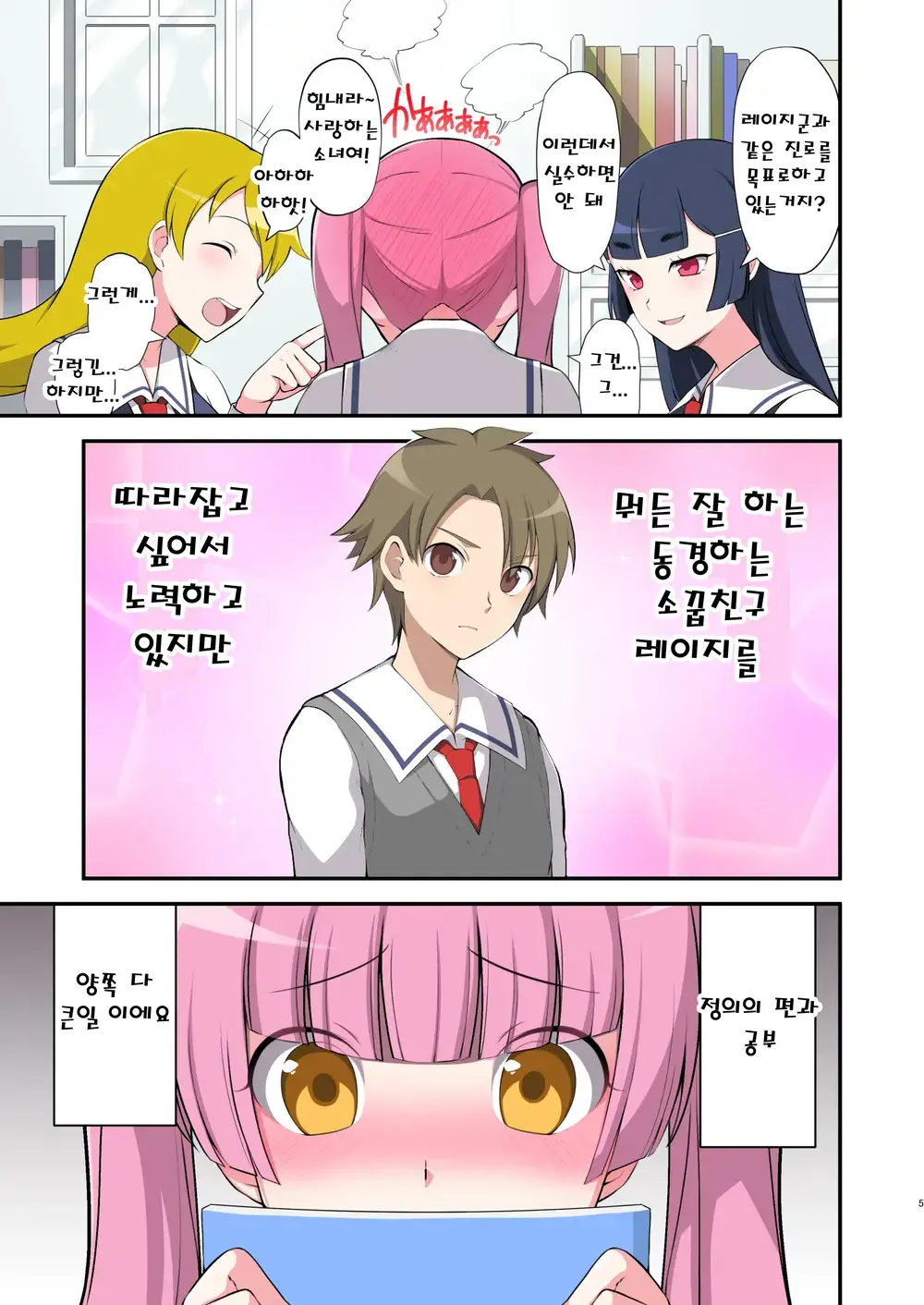 웹툰 이미지 3