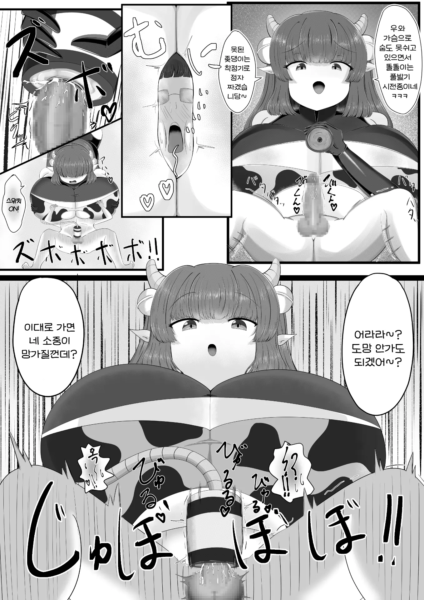 웹툰 이미지 18