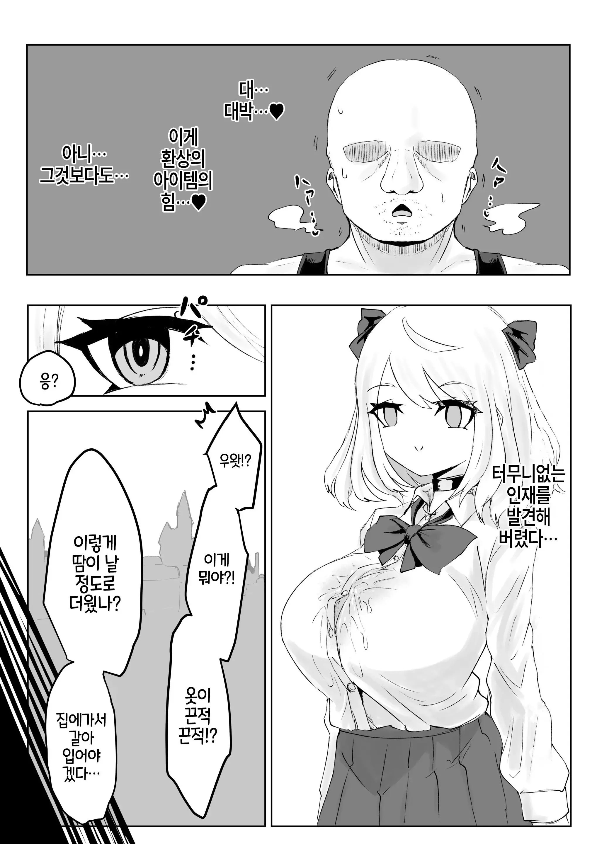 웹툰 이미지 29