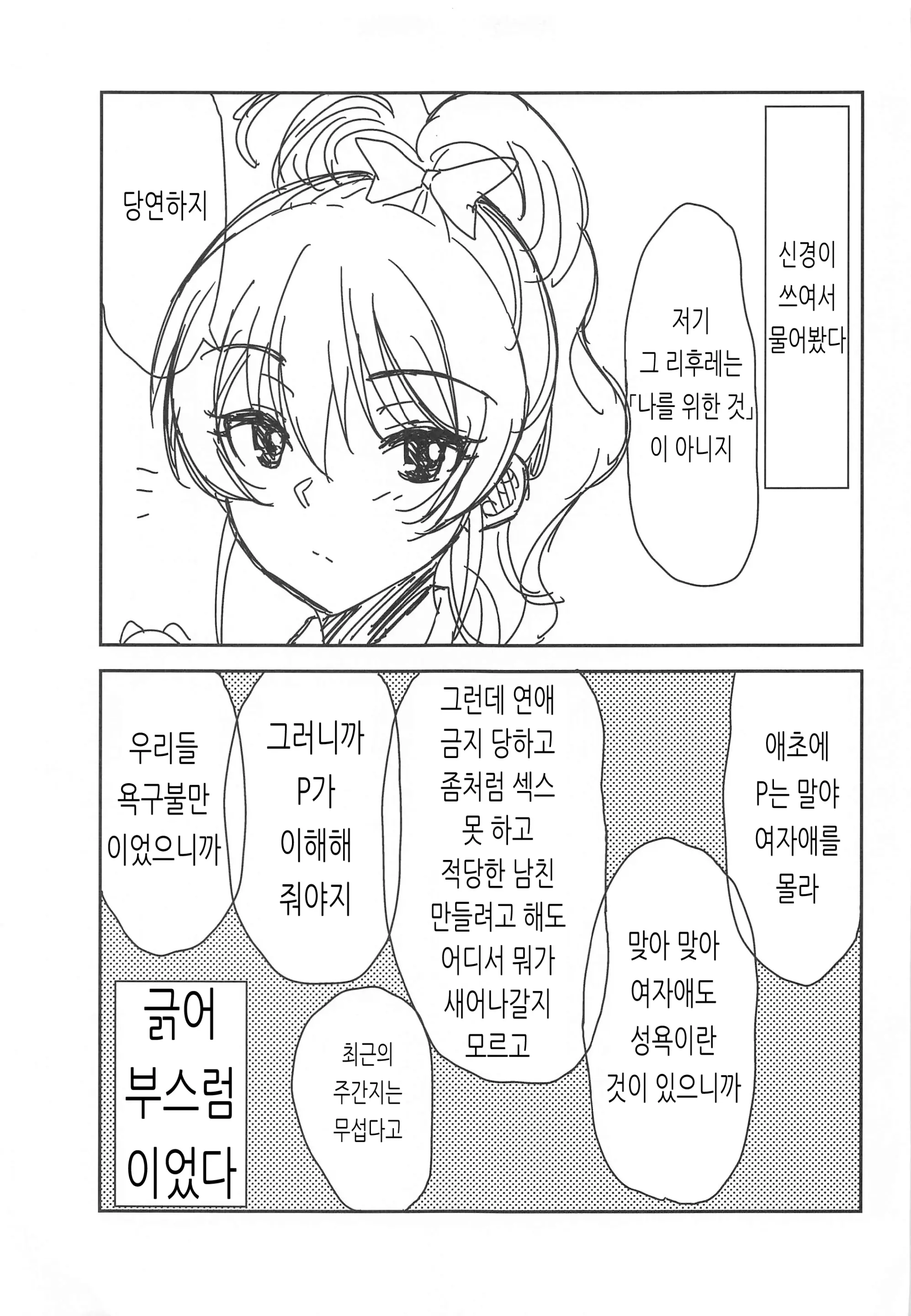 웹툰 이미지 19
