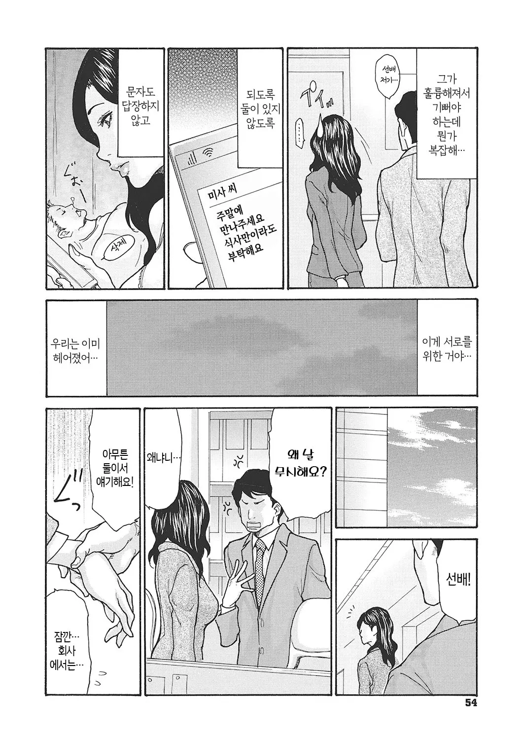 웹툰 이미지 53