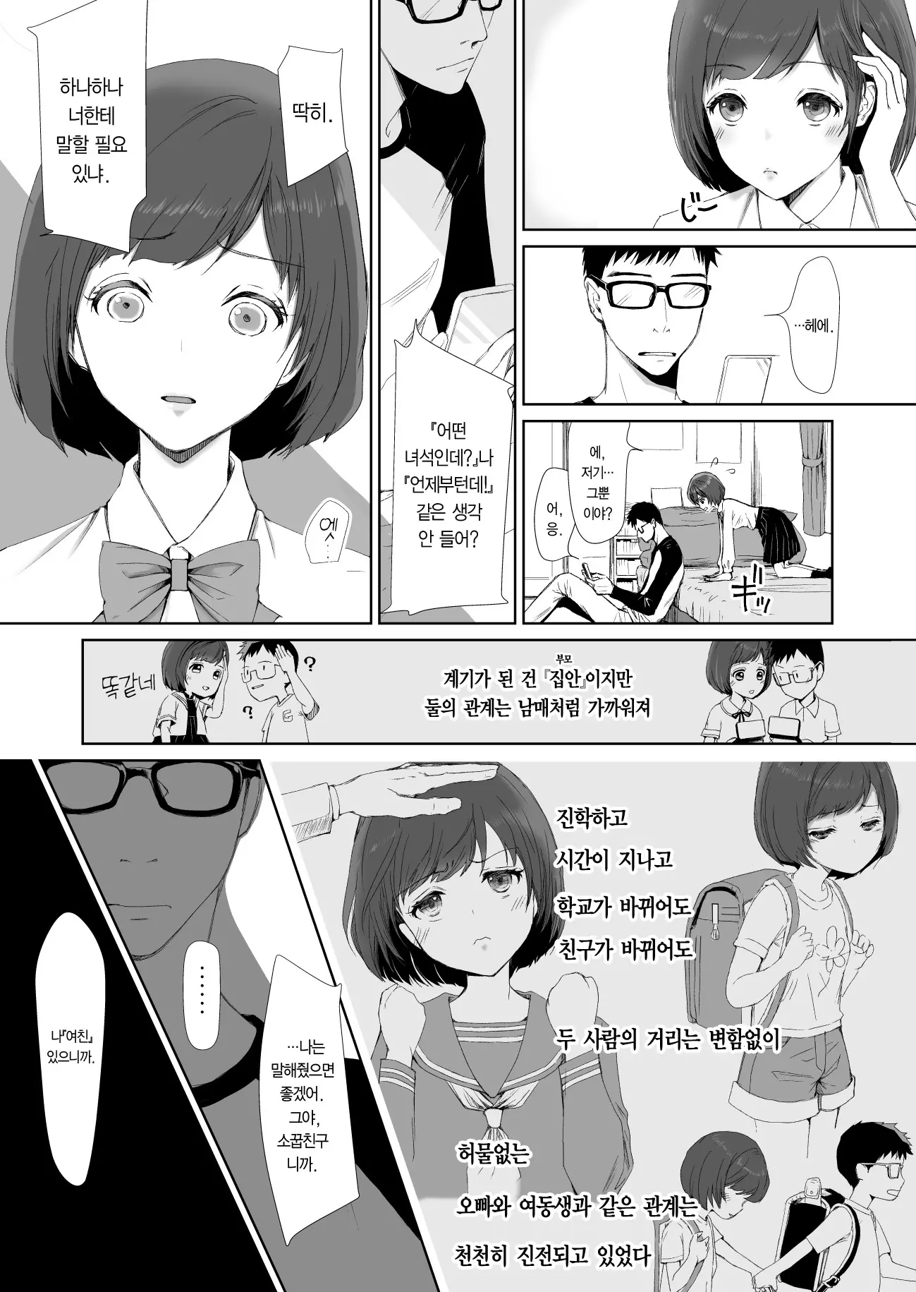 웹툰 이미지 87