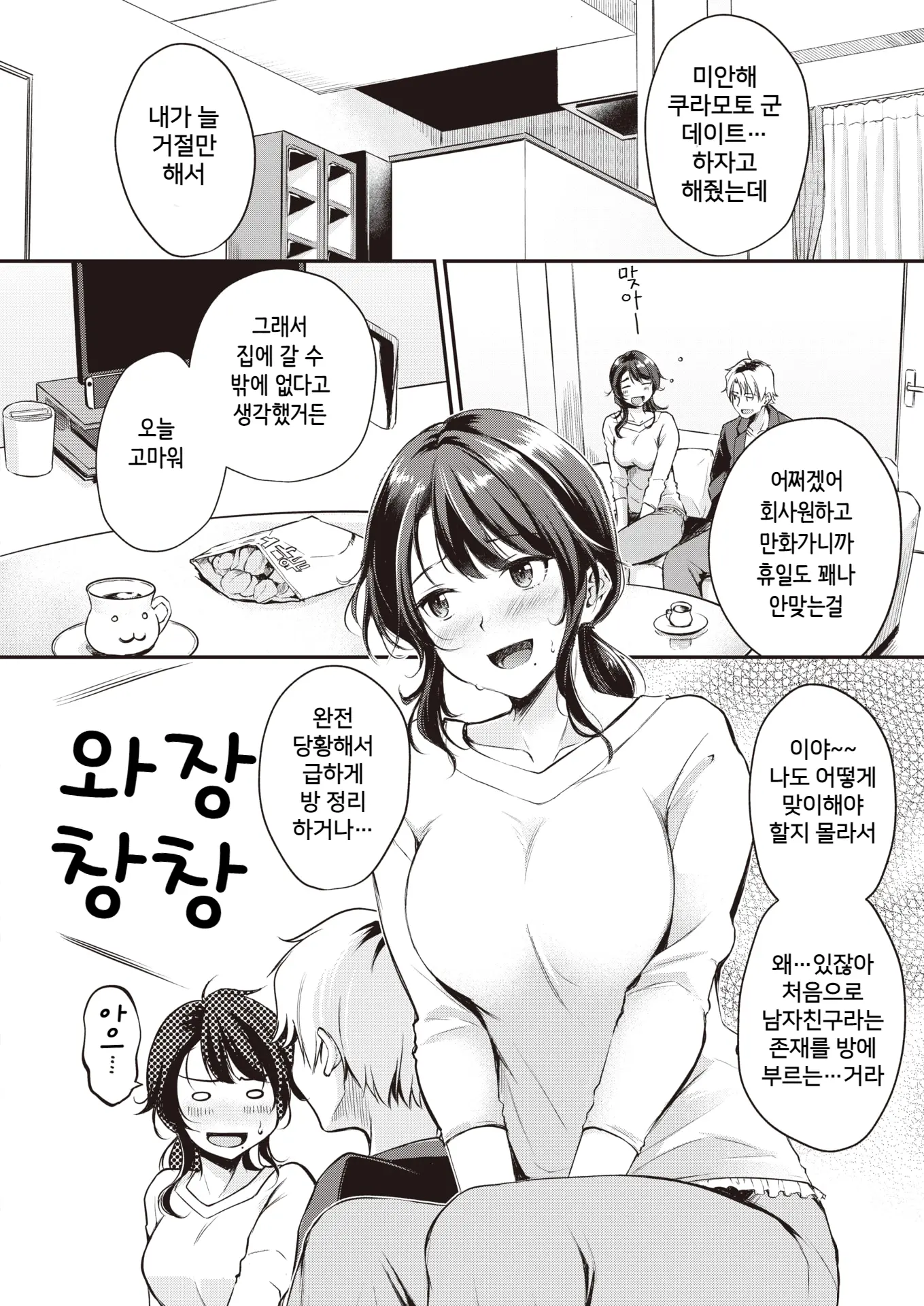 웹툰 이미지 1