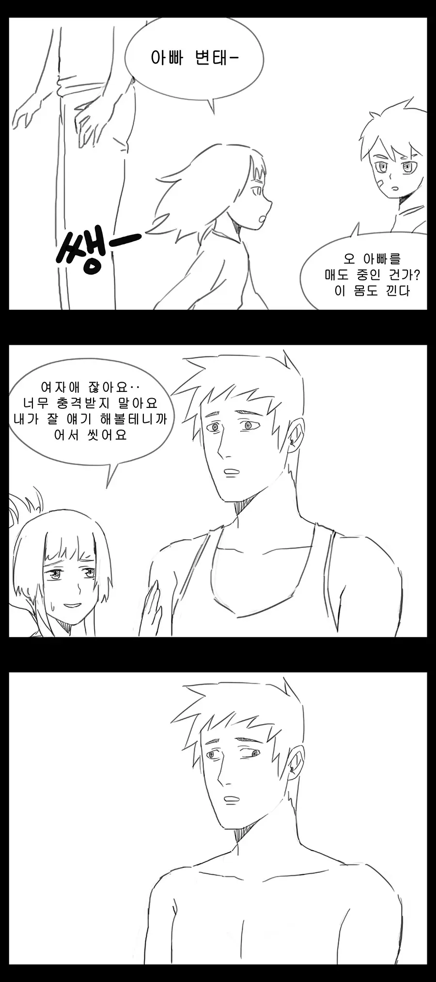 웹툰 이미지 487
