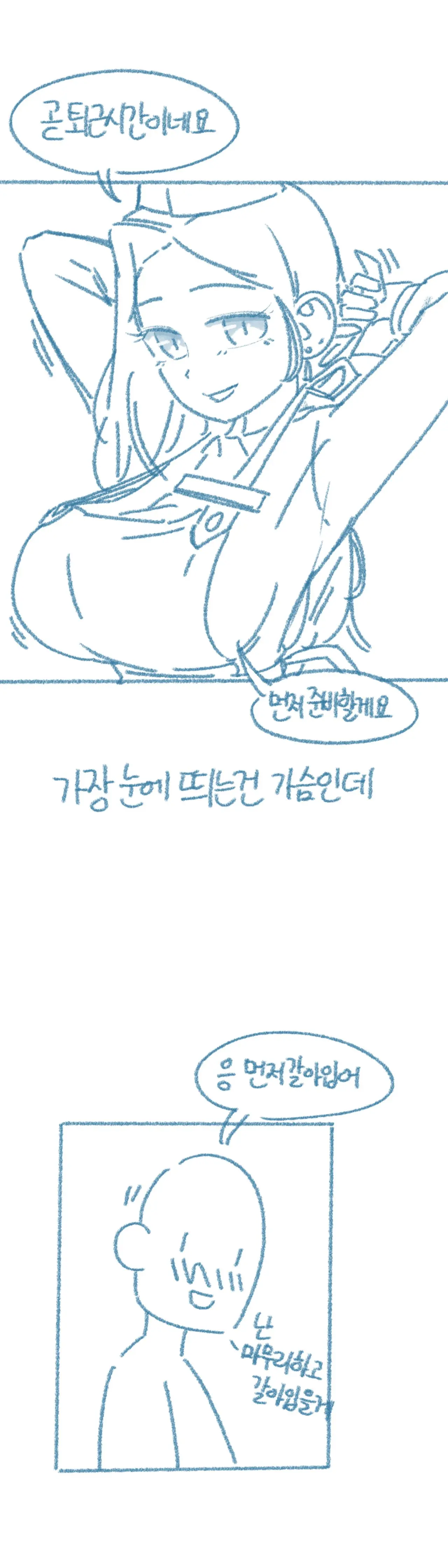 웹툰 이미지 5
