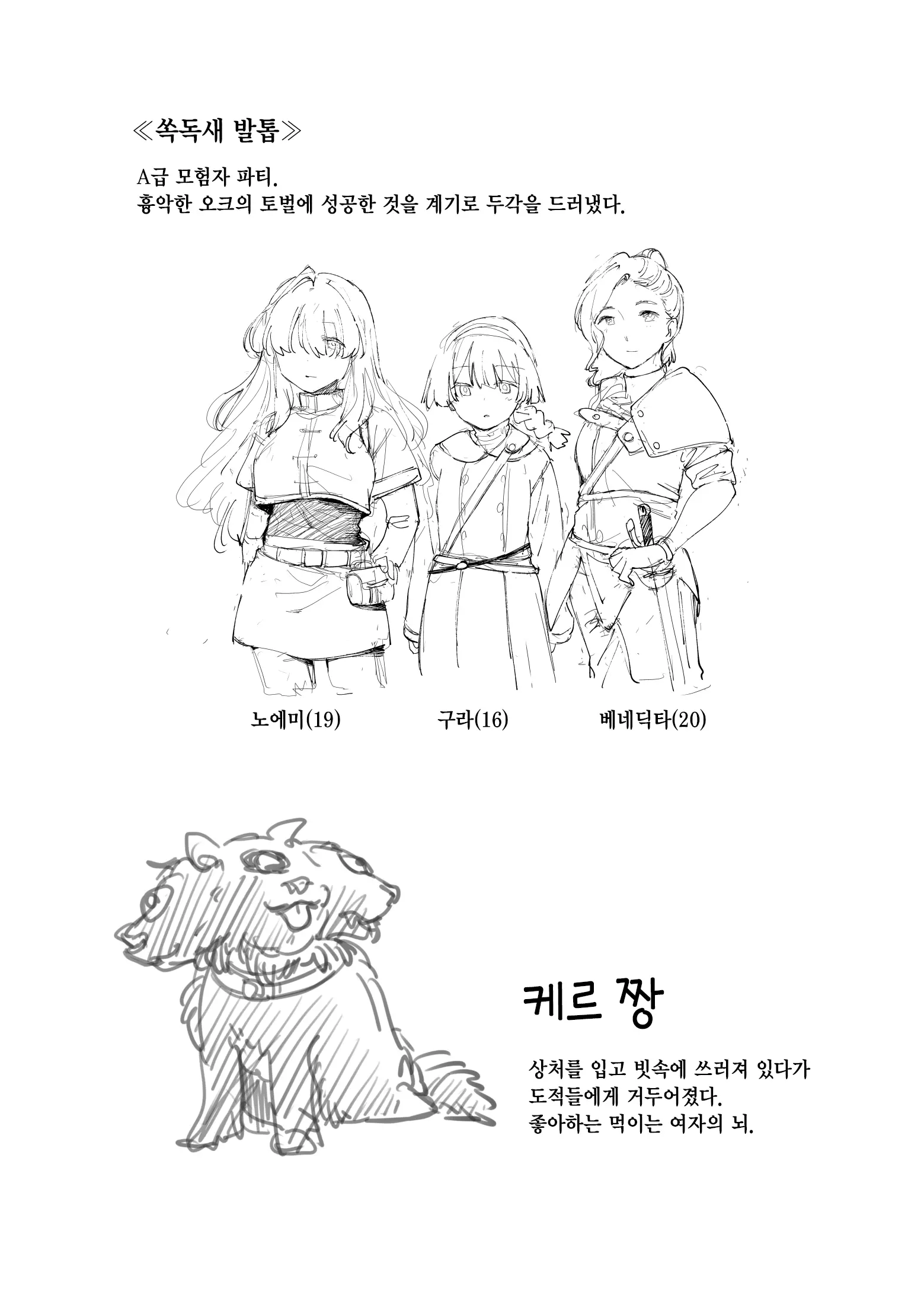 웹툰 이미지 5