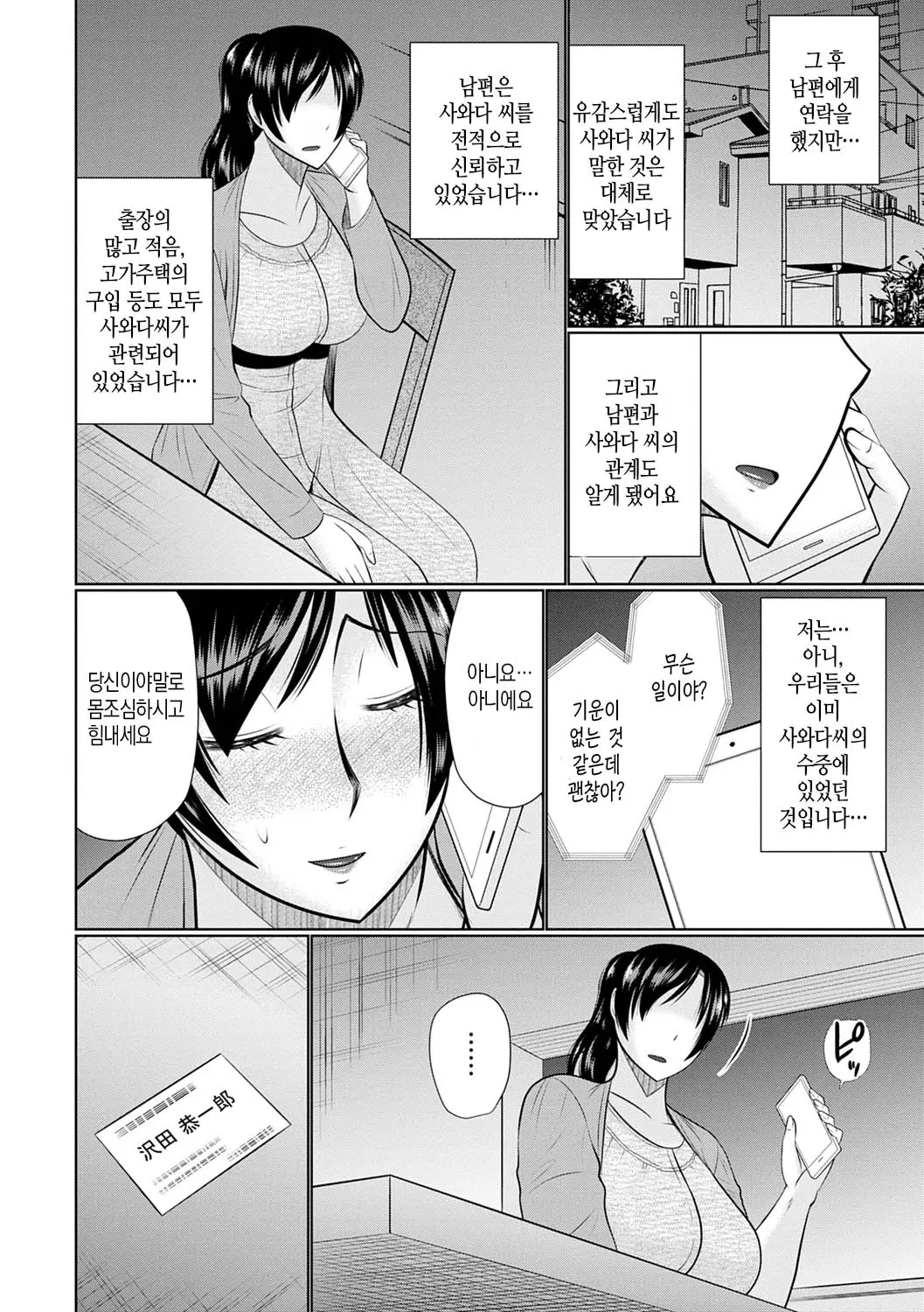 웹툰 이미지 156