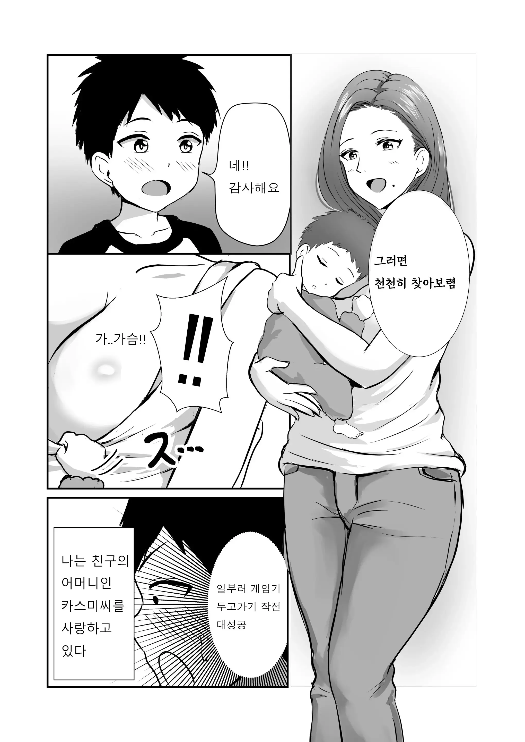 웹툰 이미지 3