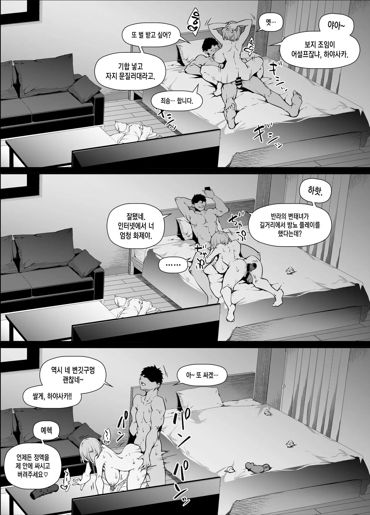 웹툰 이미지 4