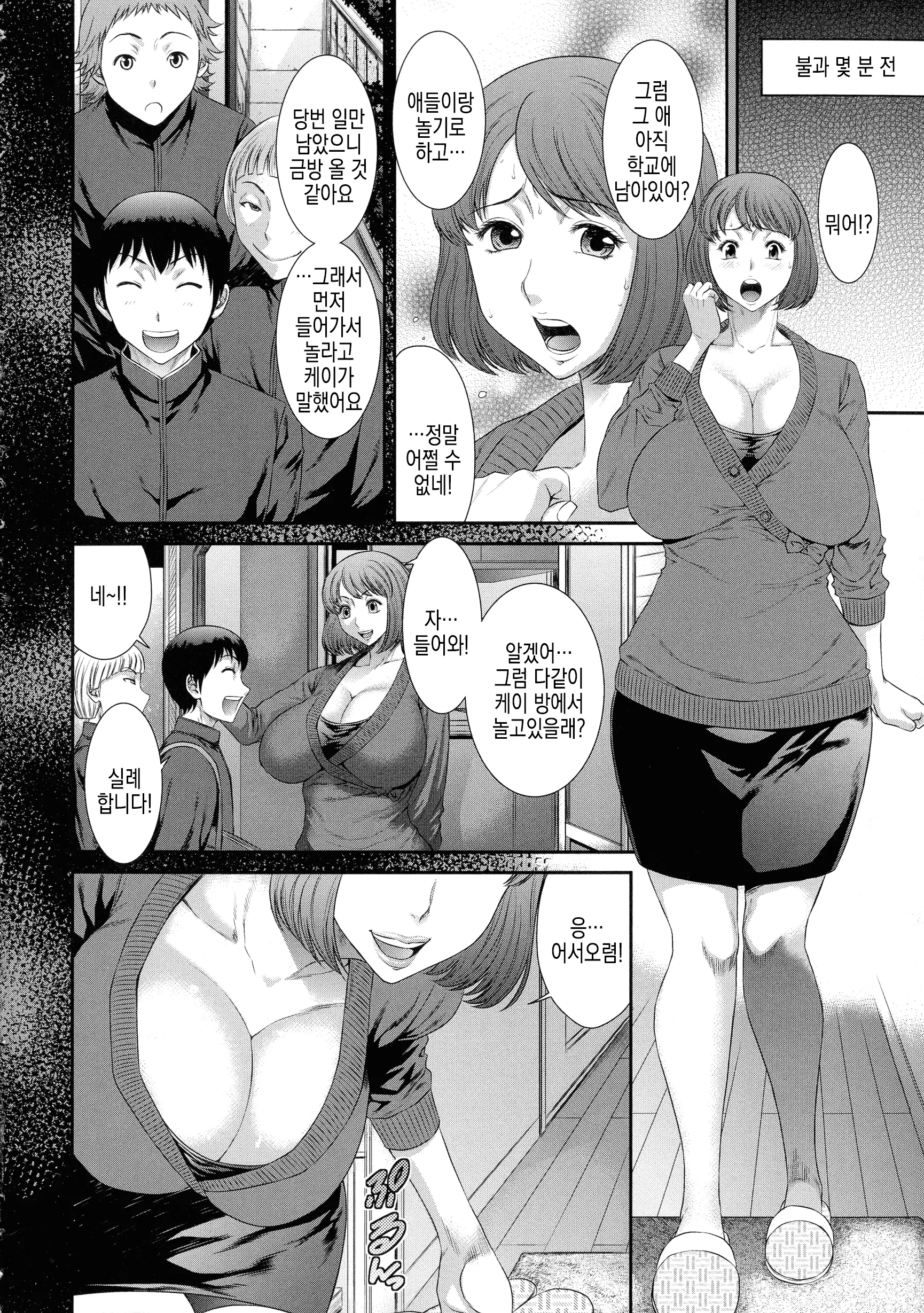 웹툰 이미지 3