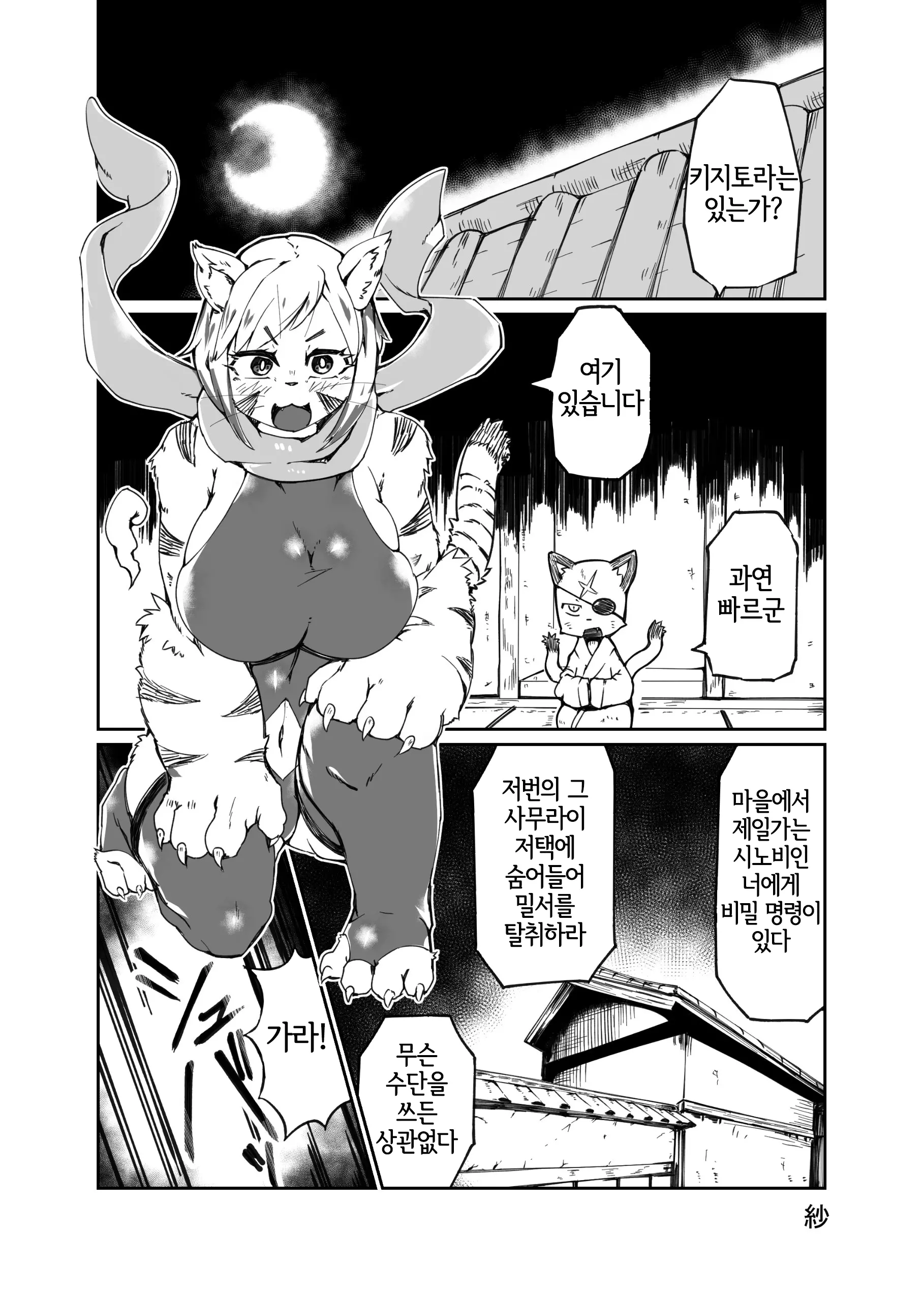웹툰 이미지 86