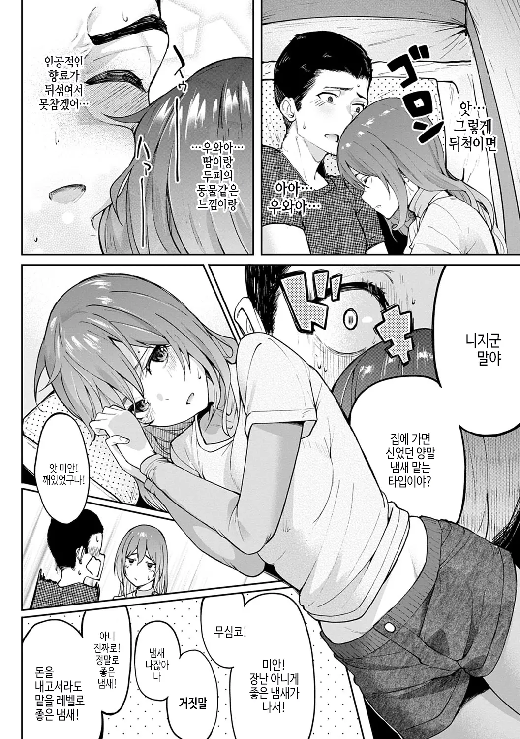 웹툰 이미지 148