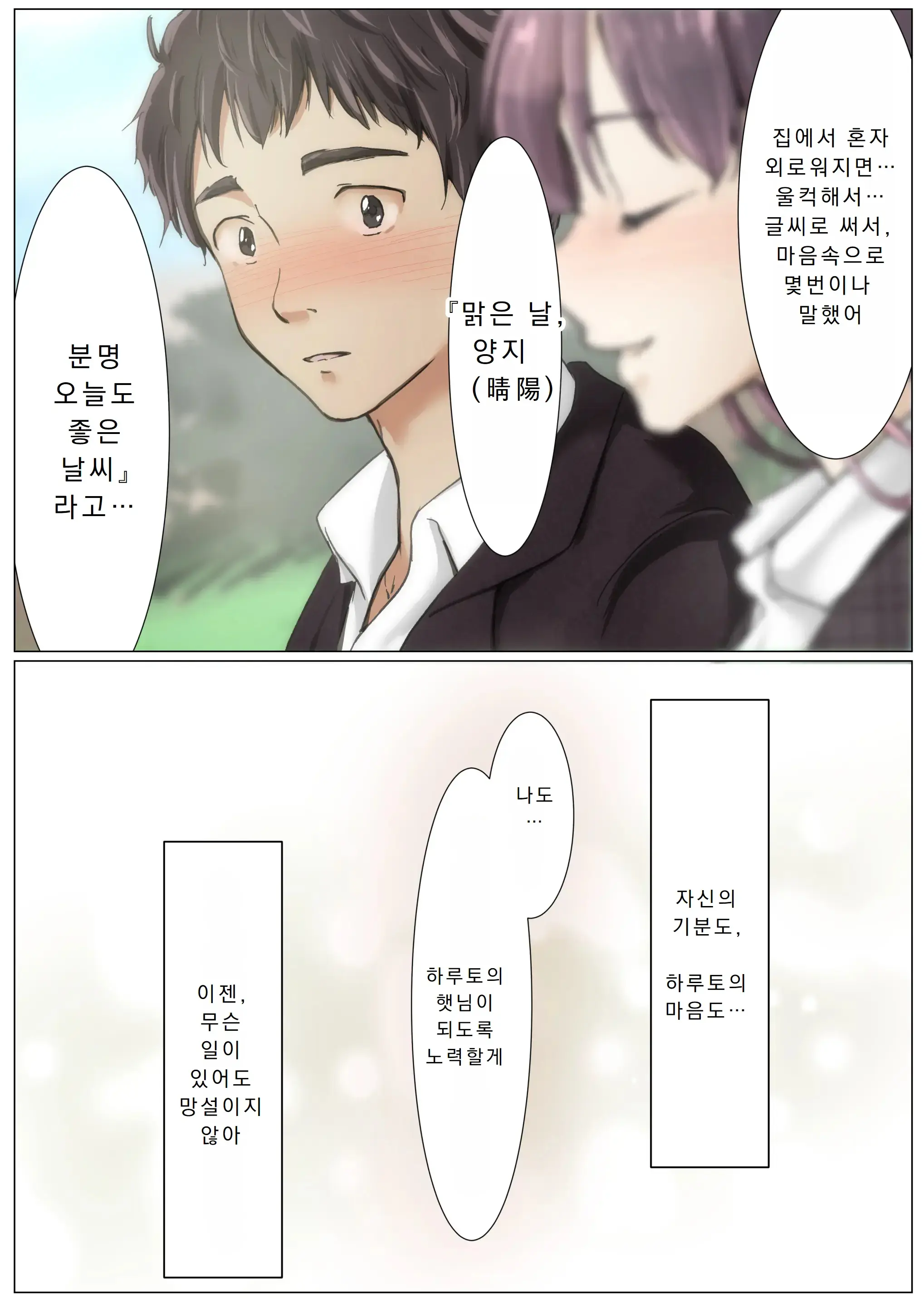 웹툰 이미지 70