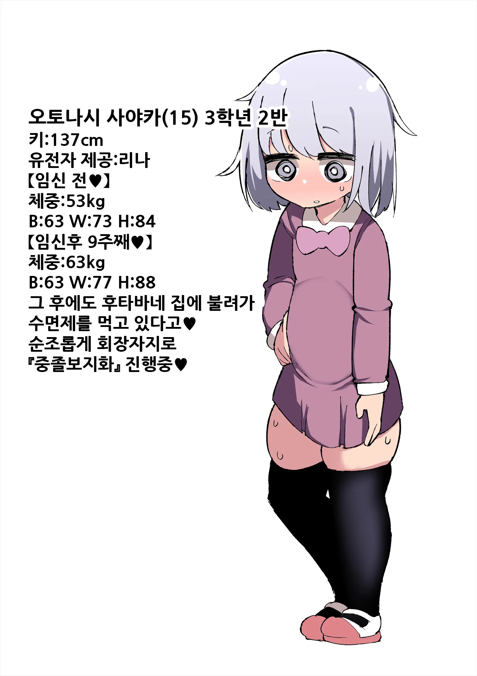 웹툰 이미지 67