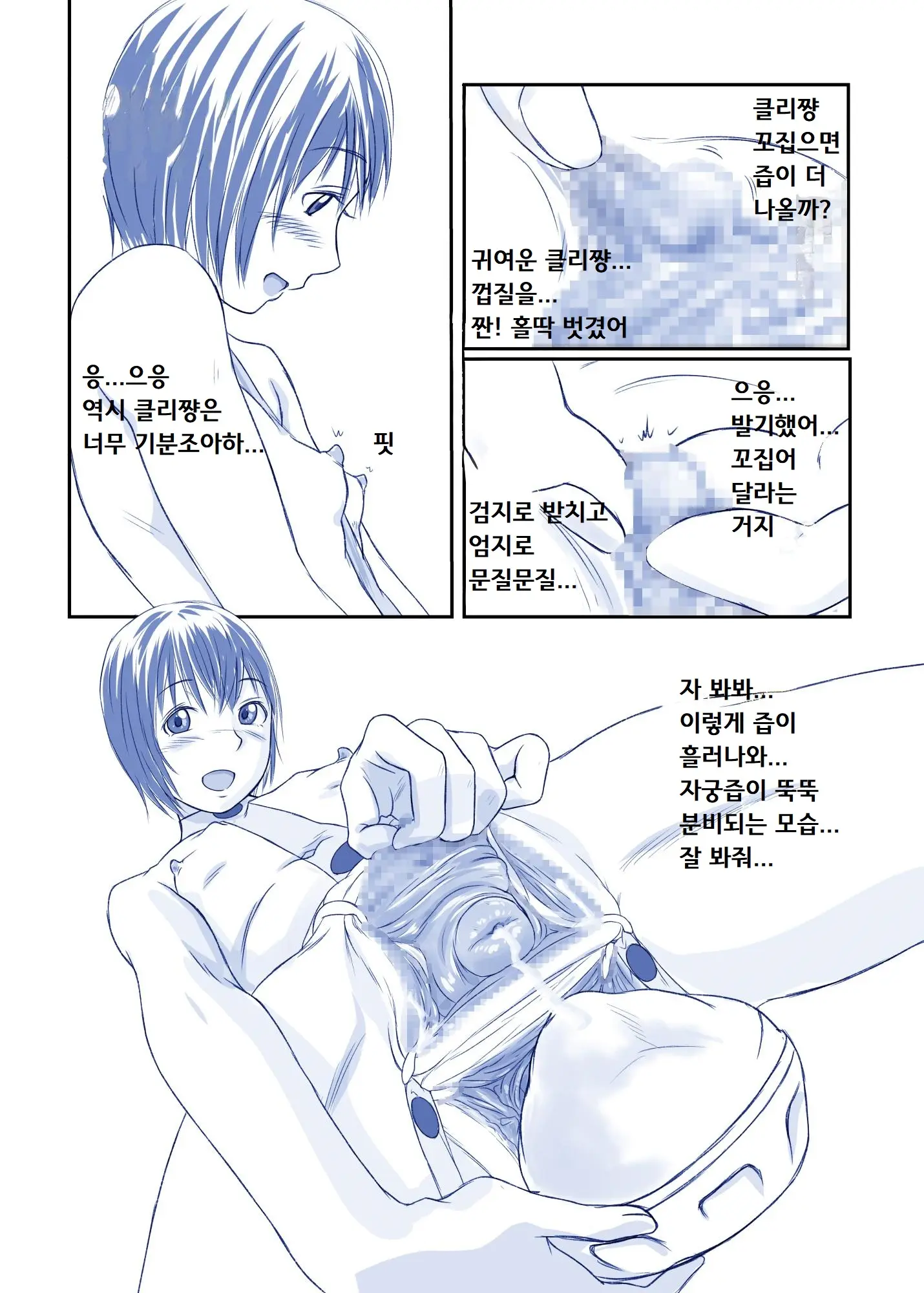 웹툰 이미지 23