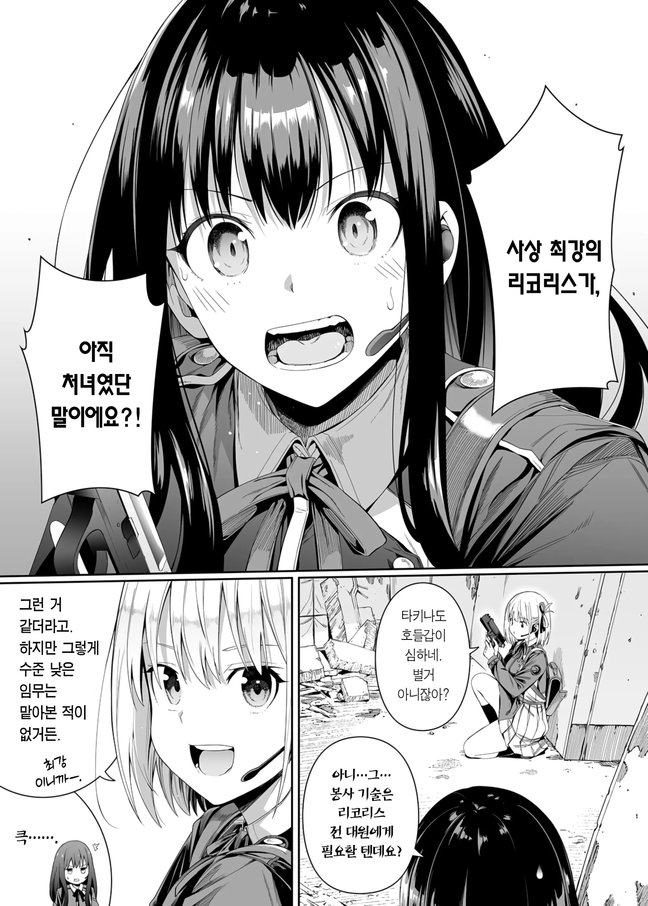 웹툰 이미지 1