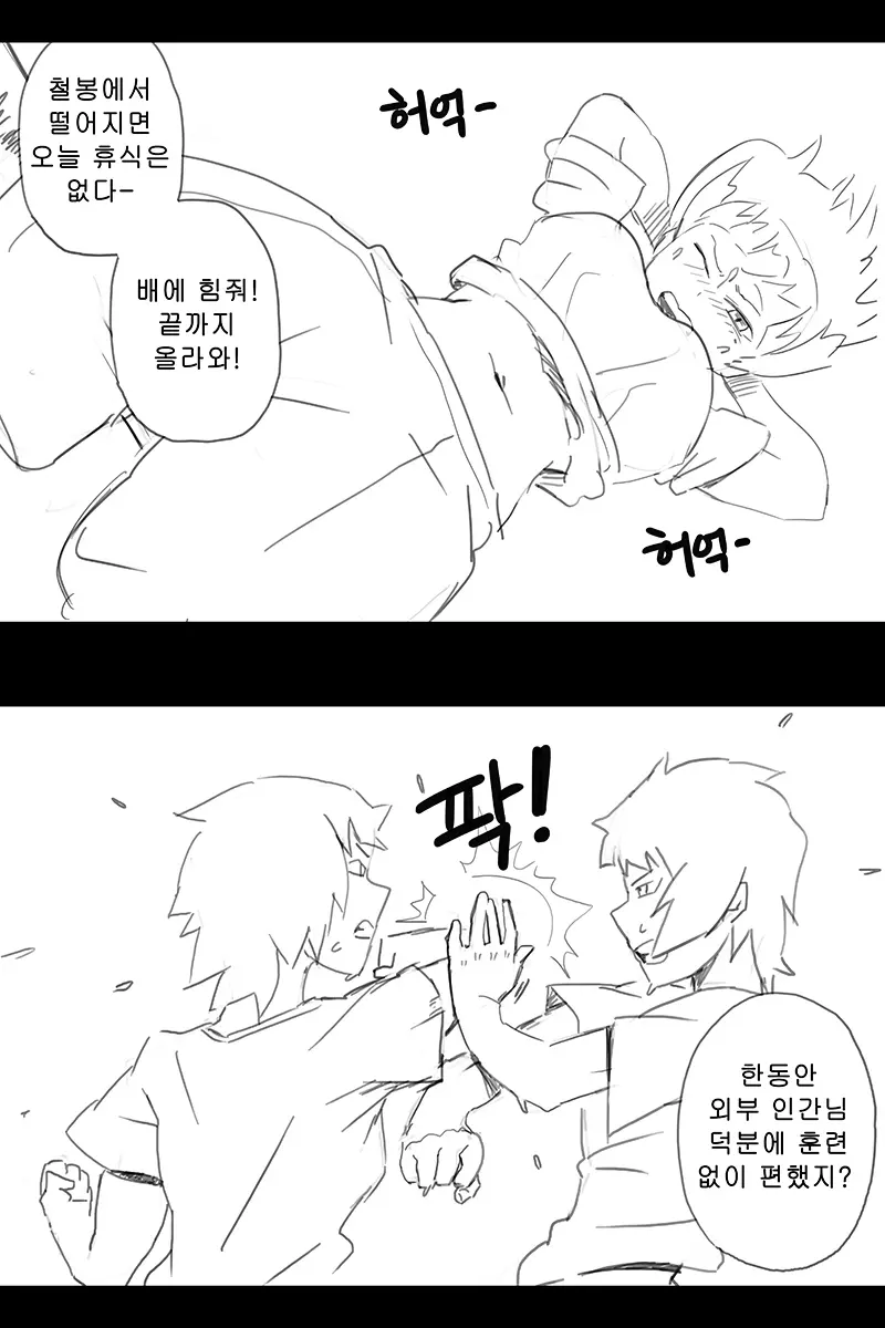 웹툰 이미지 264