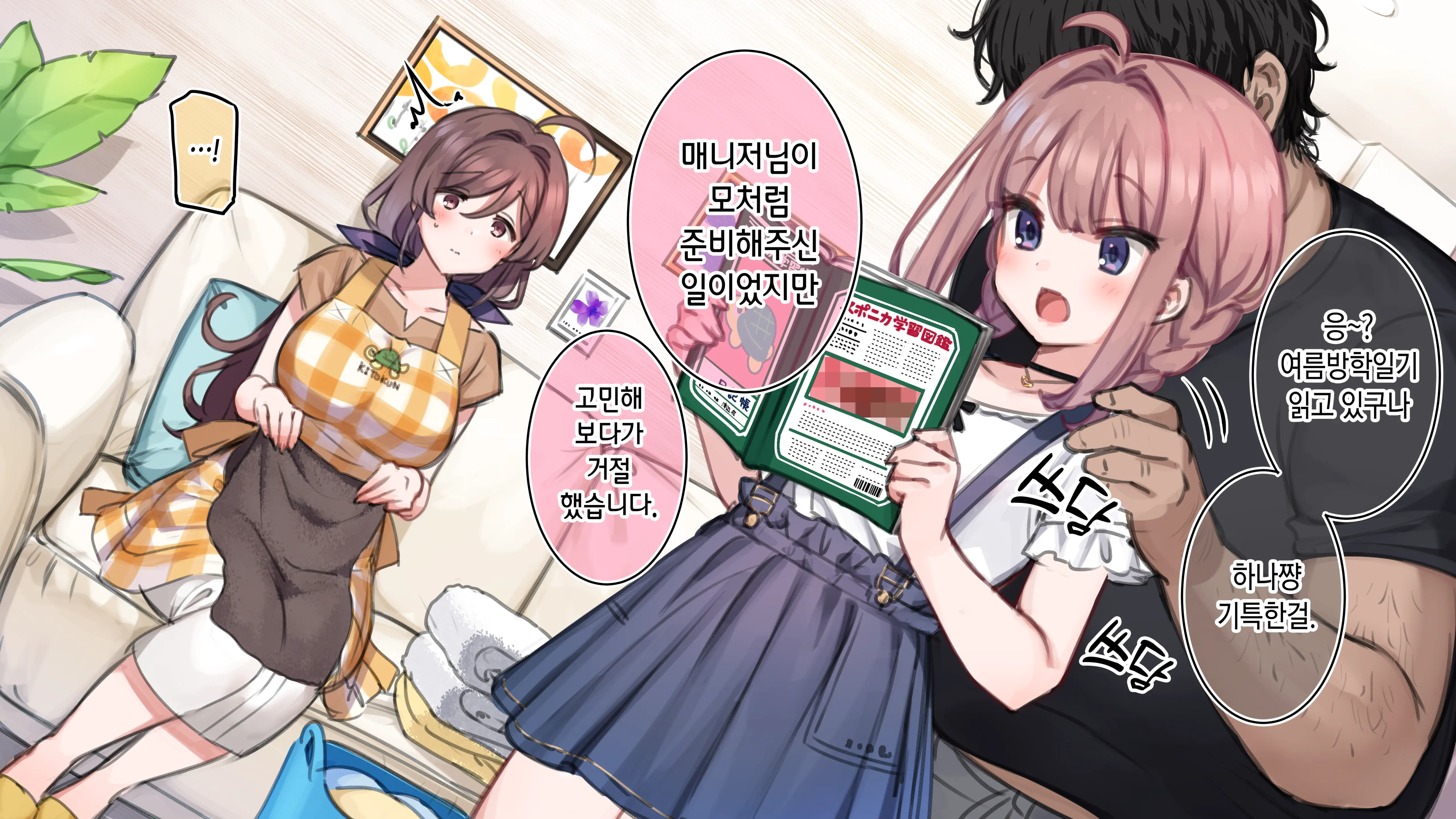 웹툰 이미지 5