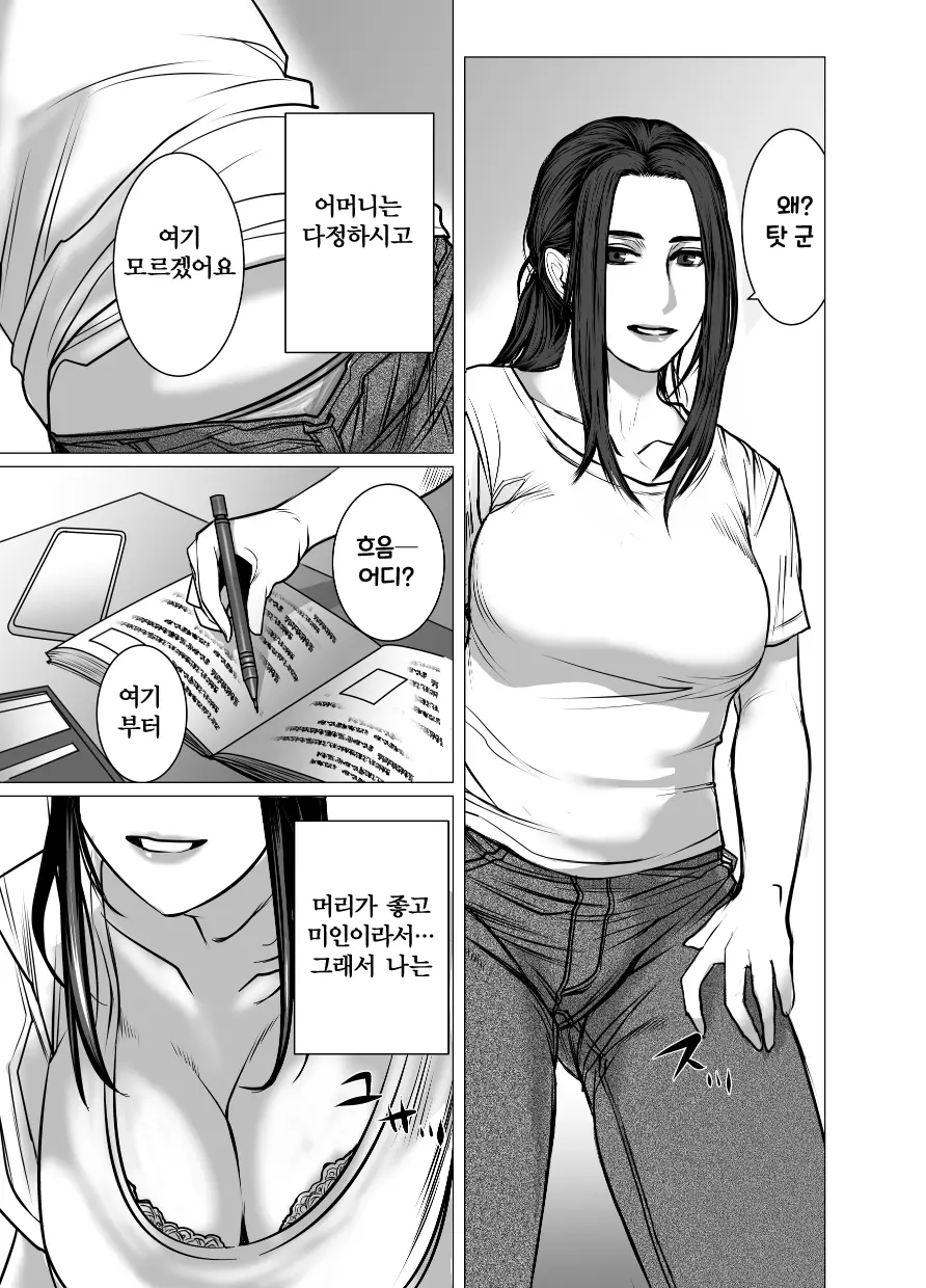 웹툰 이미지 3