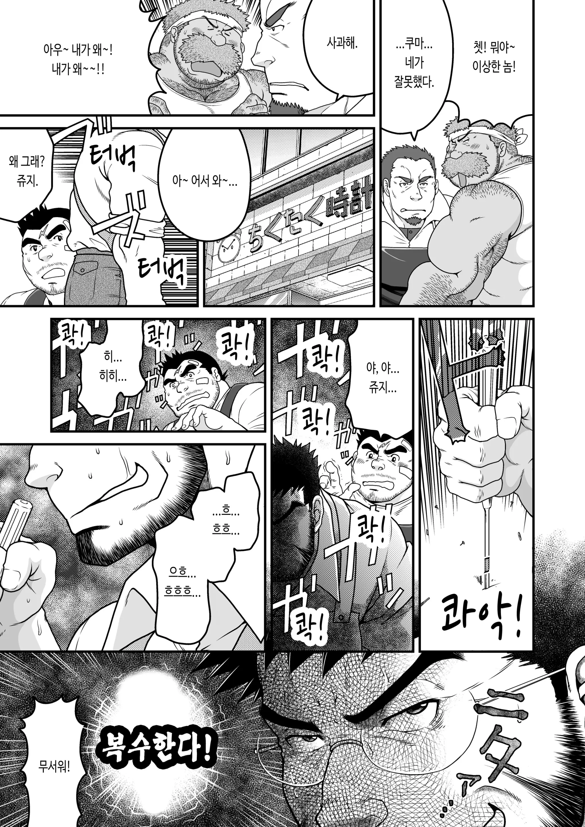 웹툰 이미지 46