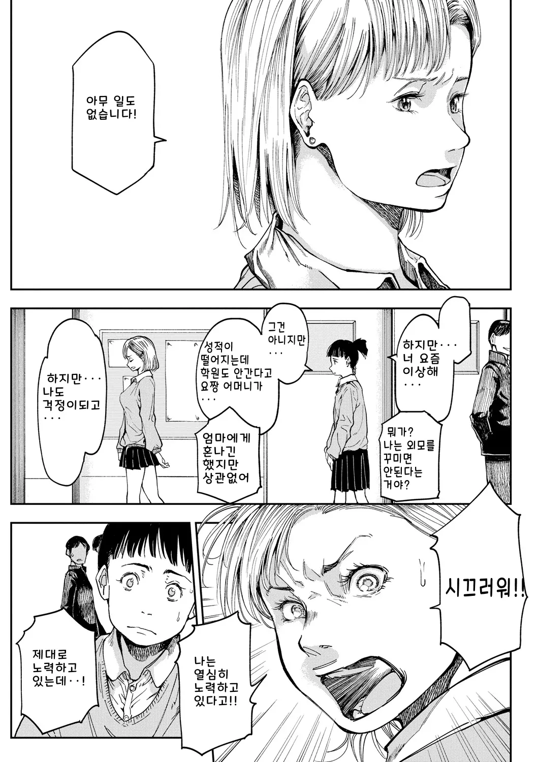 웹툰 이미지 62