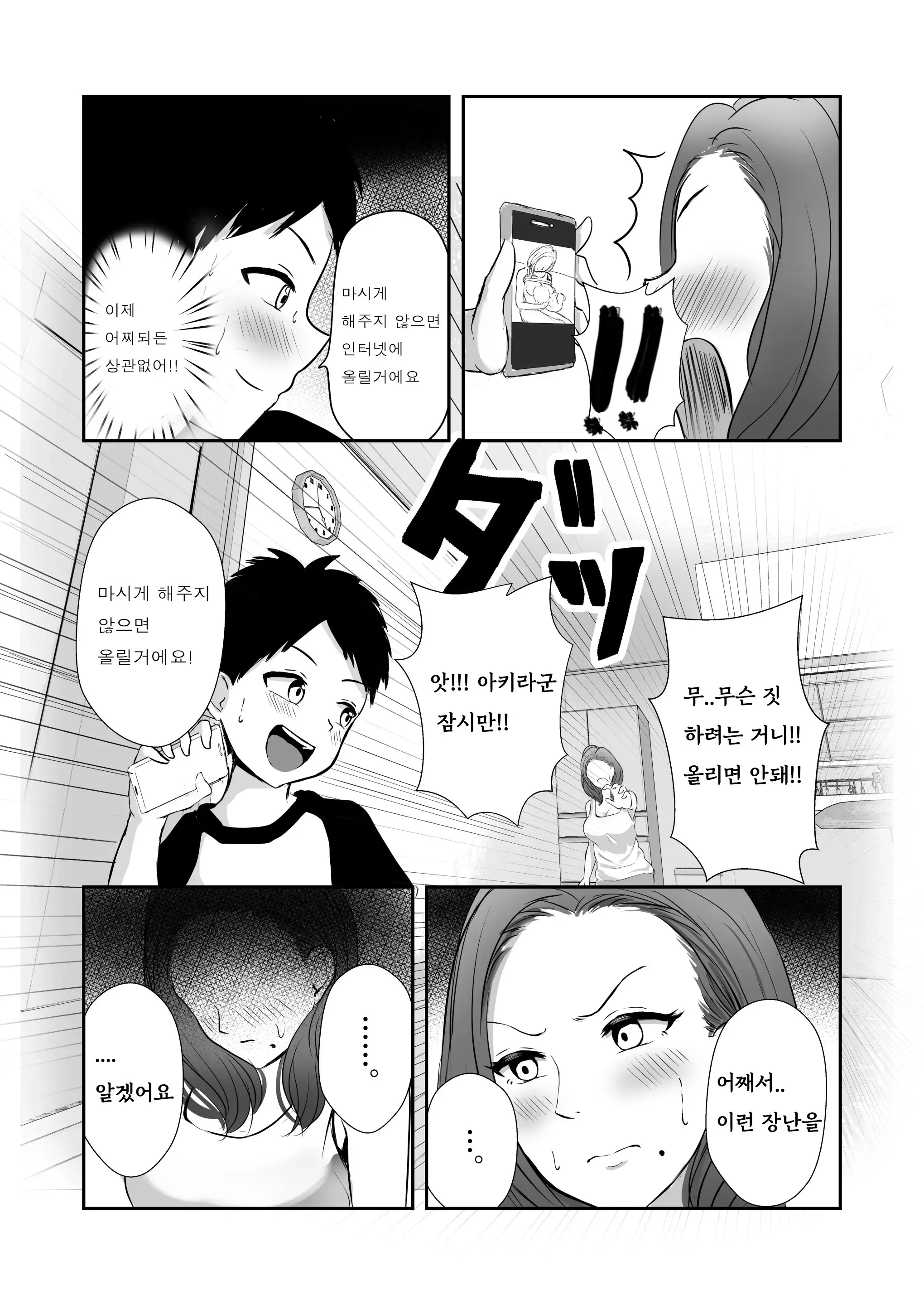 웹툰 이미지 10