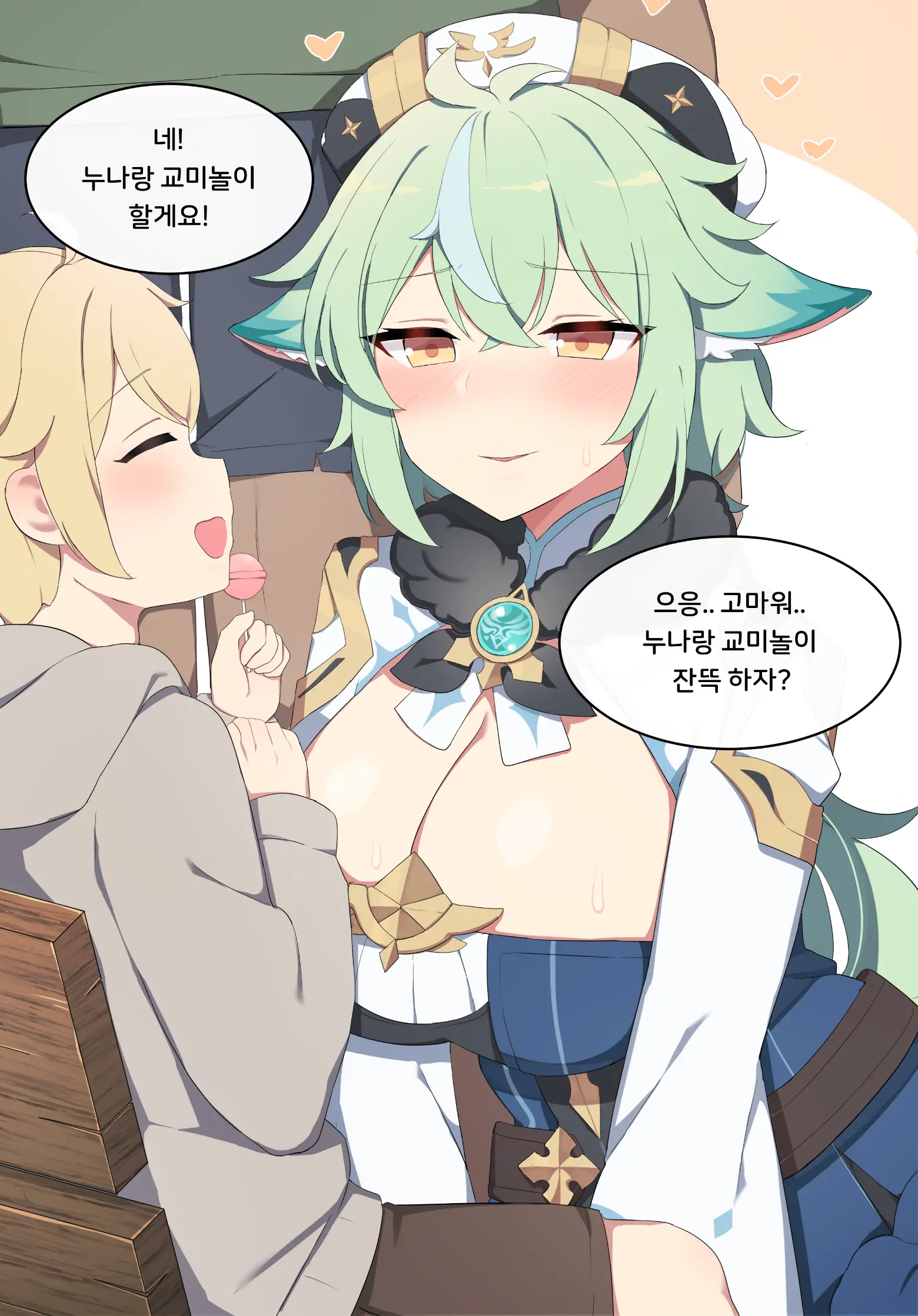 웹툰 이미지 4