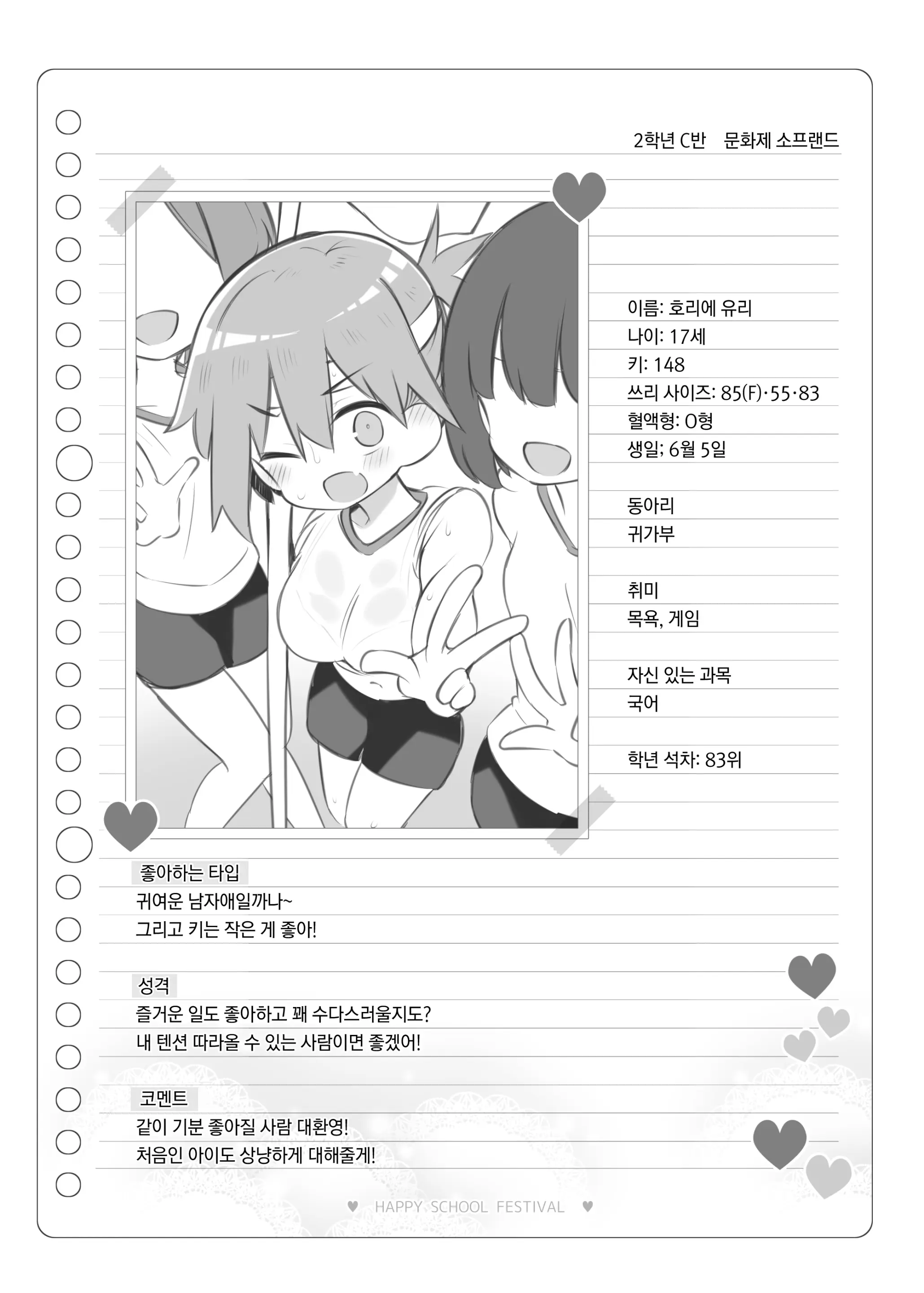웹툰 이미지 124