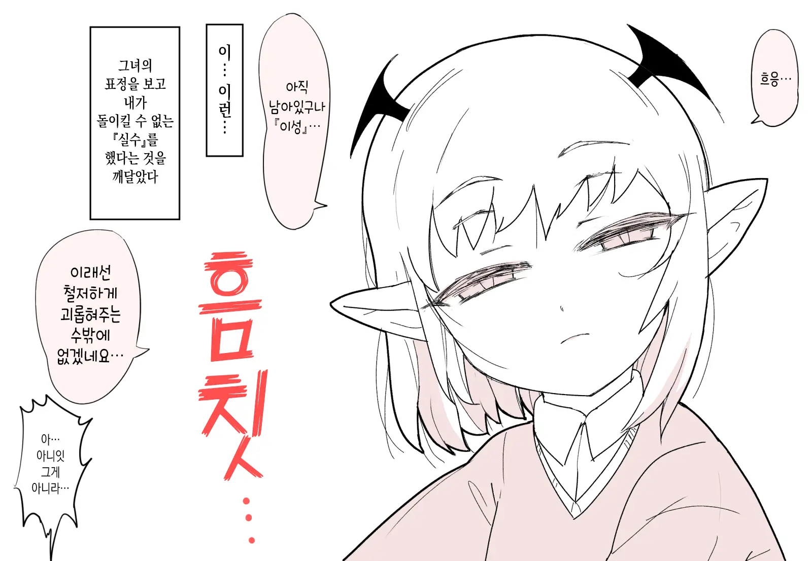 웹툰 이미지 8