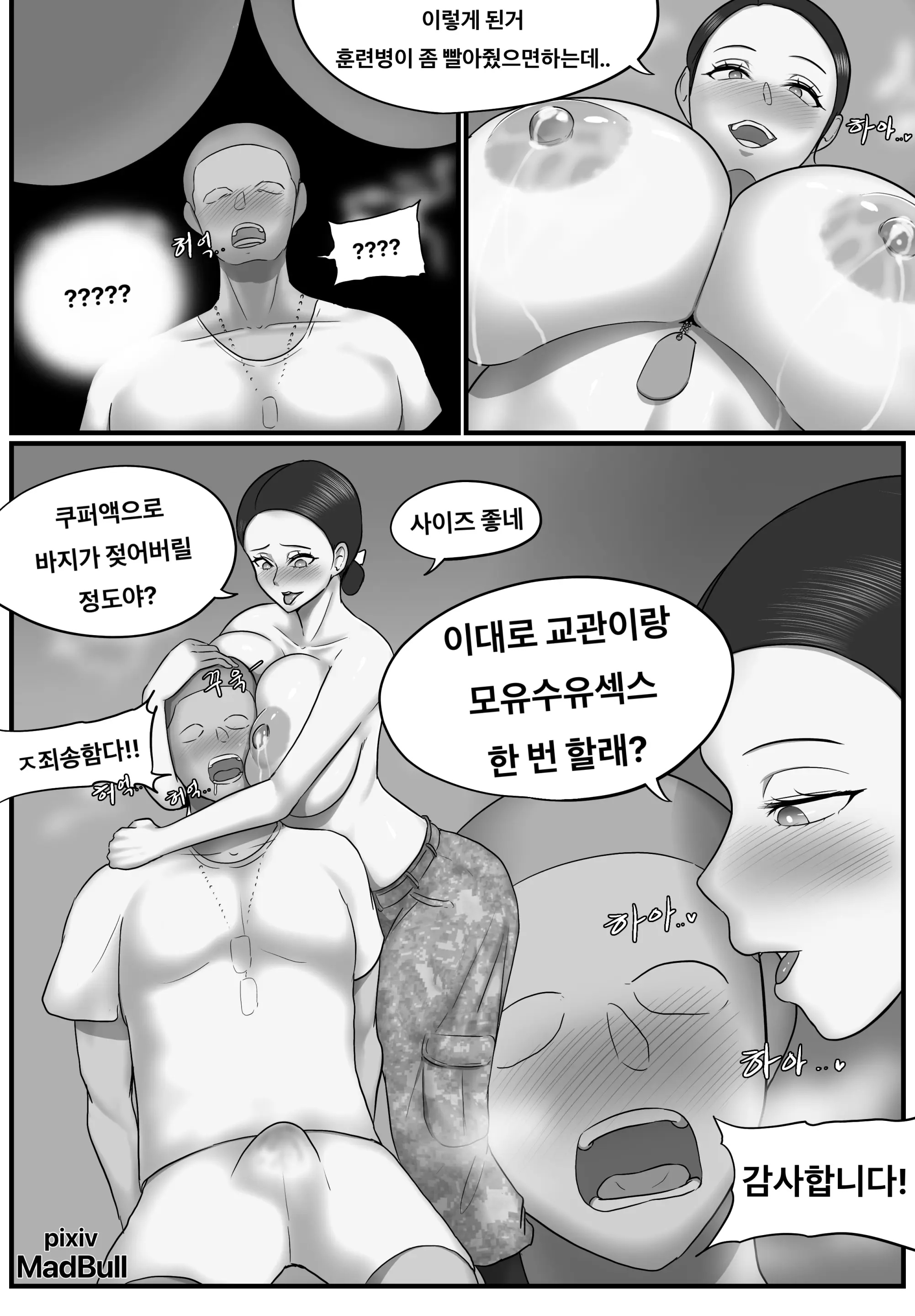 웹툰 이미지 49