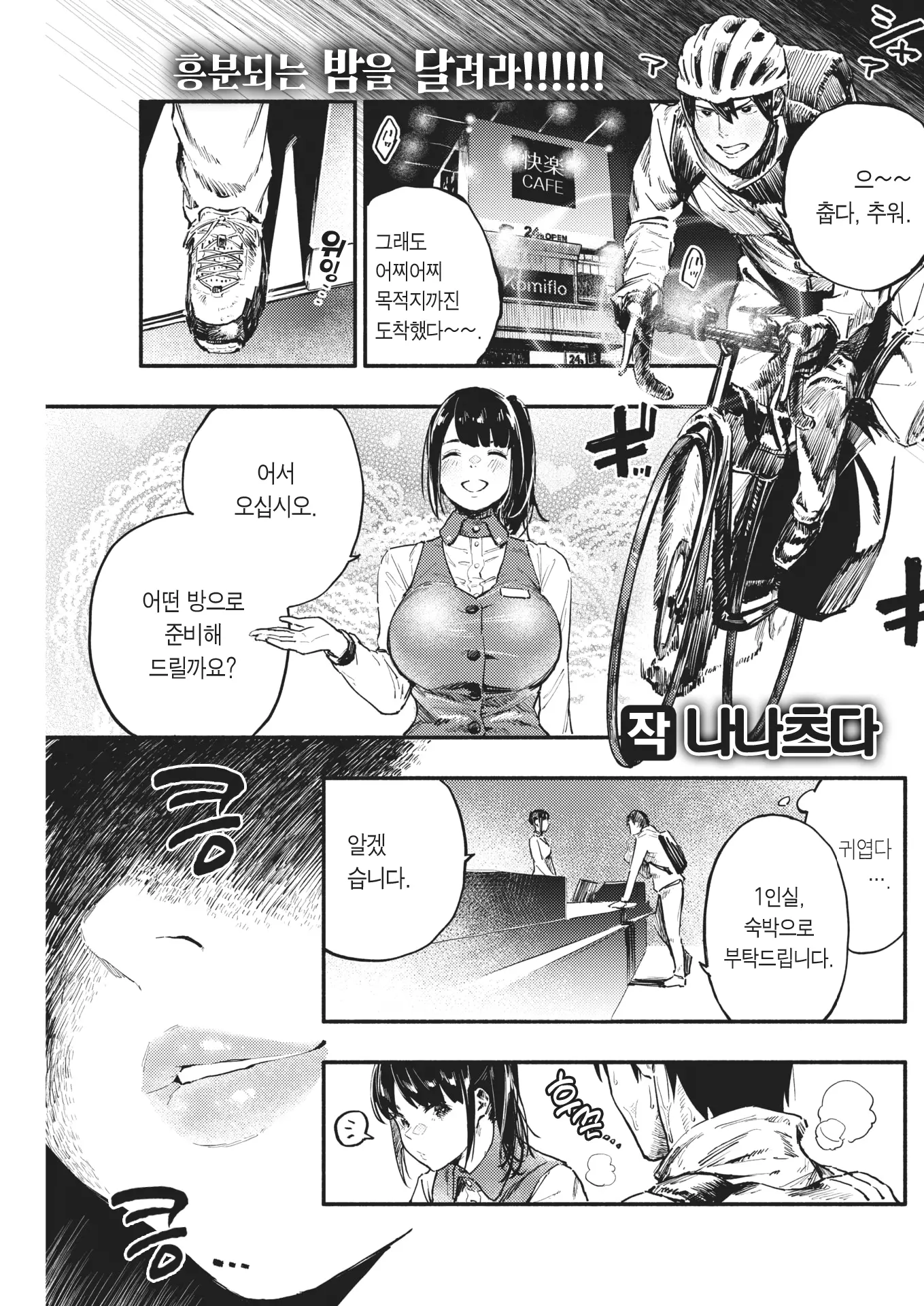 웹툰 이미지 1