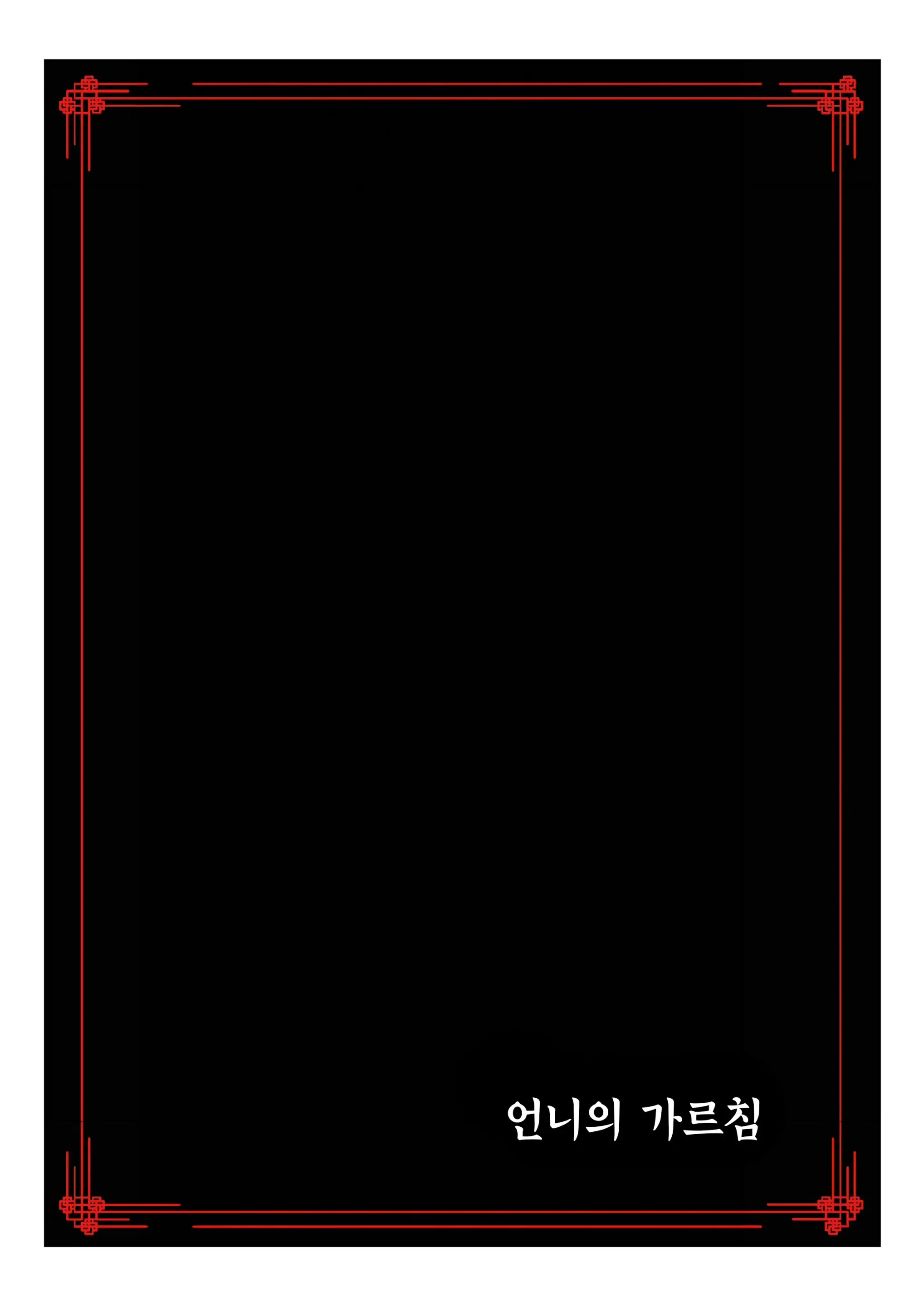 웹툰 이미지 4