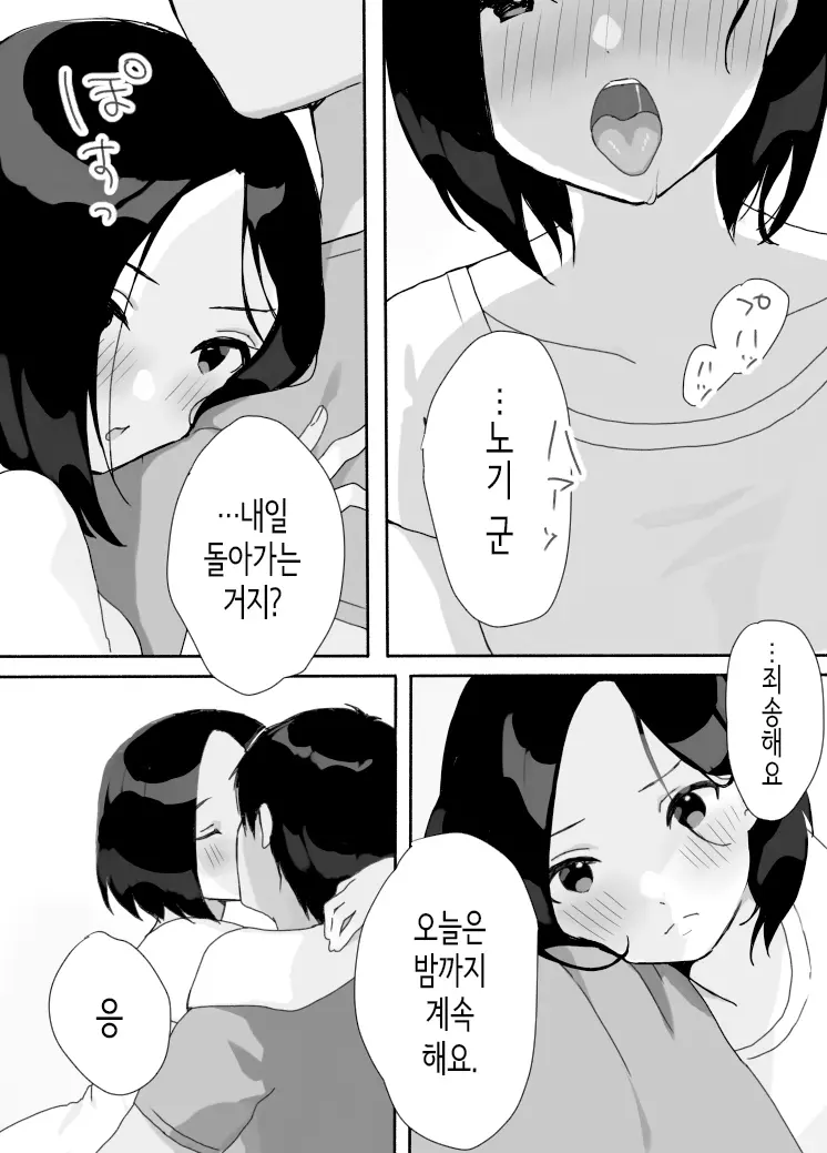 웹툰 이미지 16
