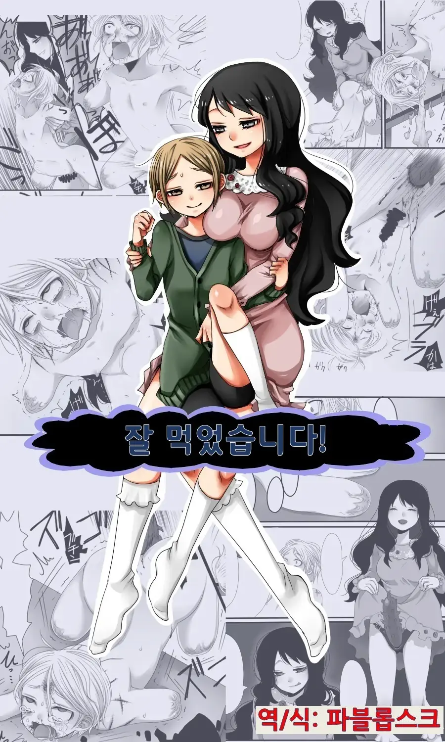 웹툰 이미지 1