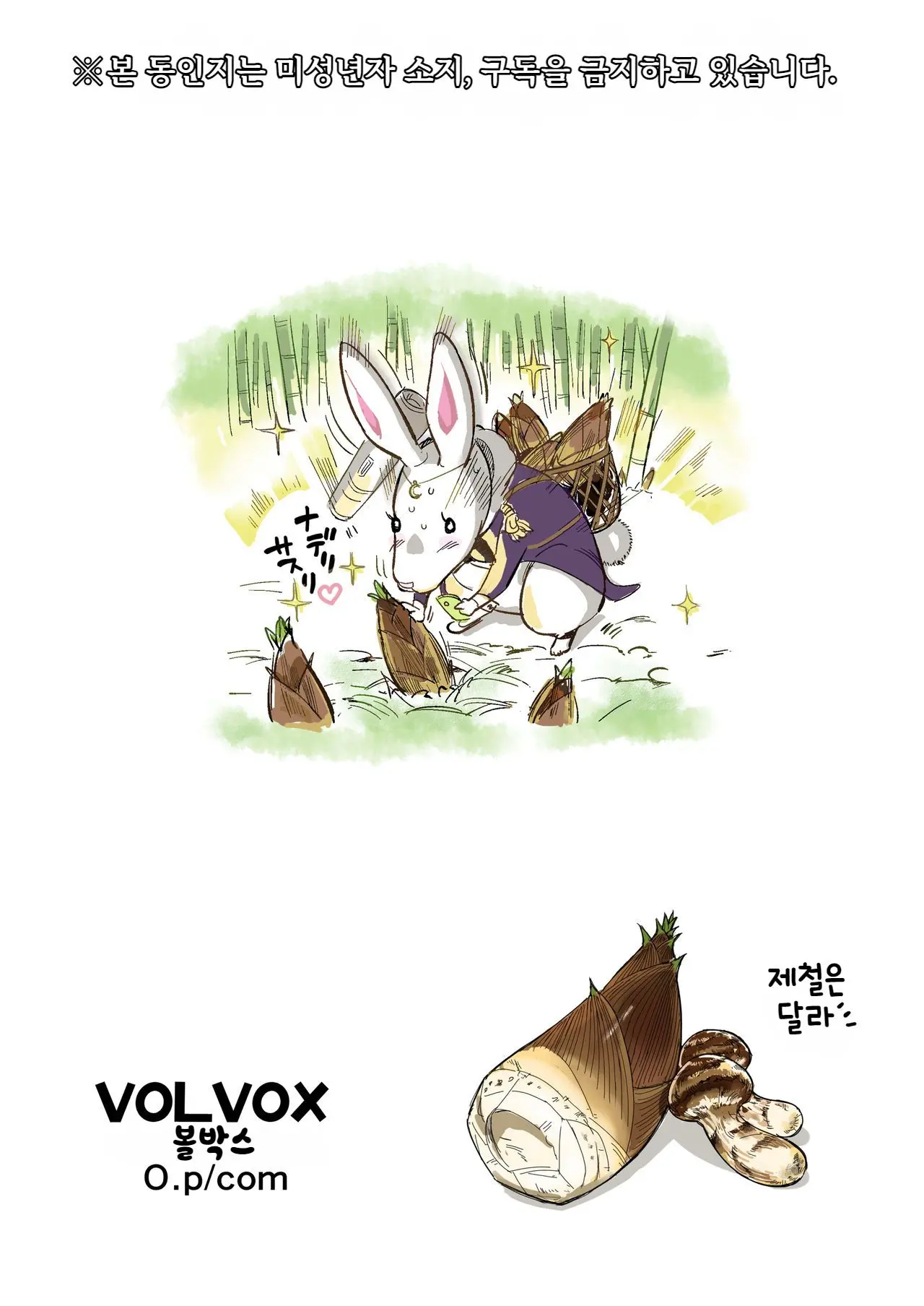 웹툰 이미지 25