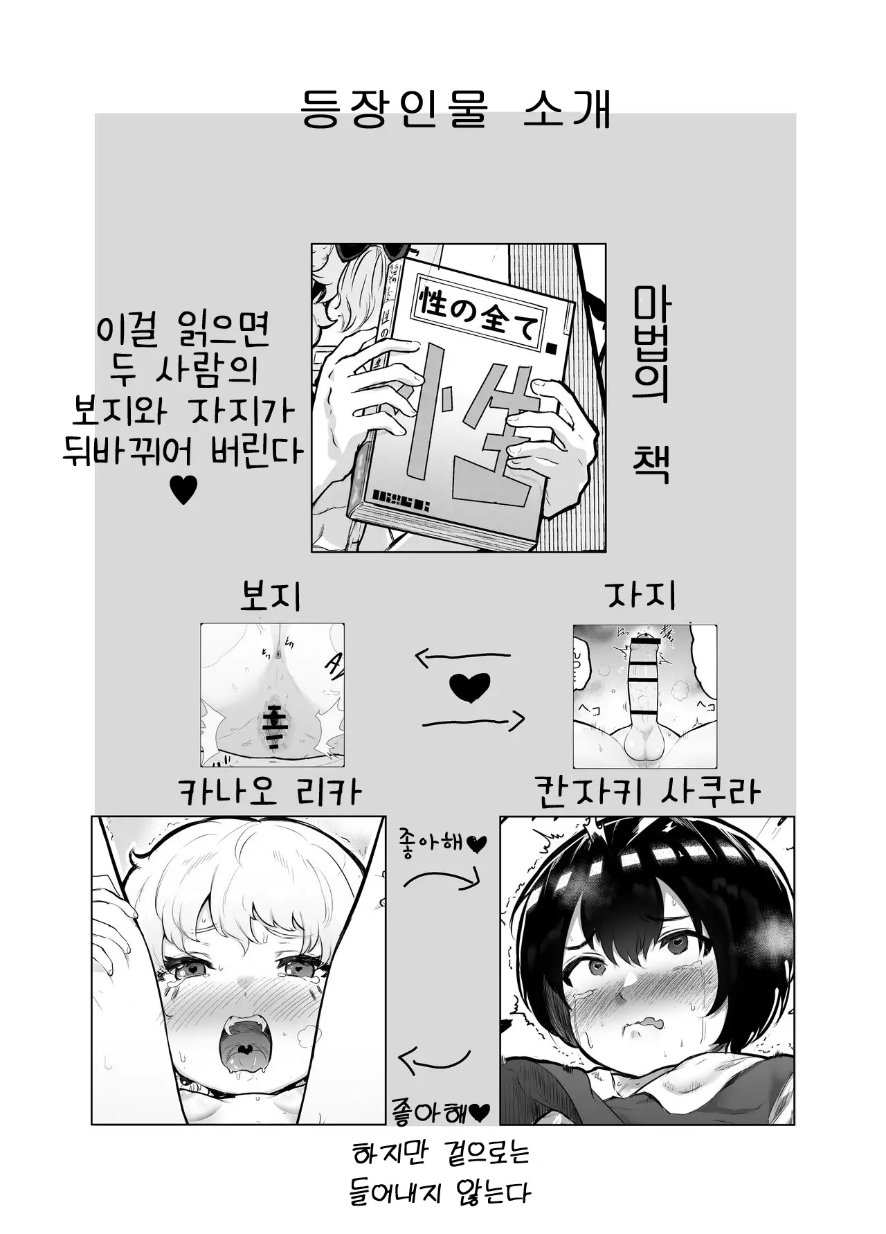 웹툰 이미지 1