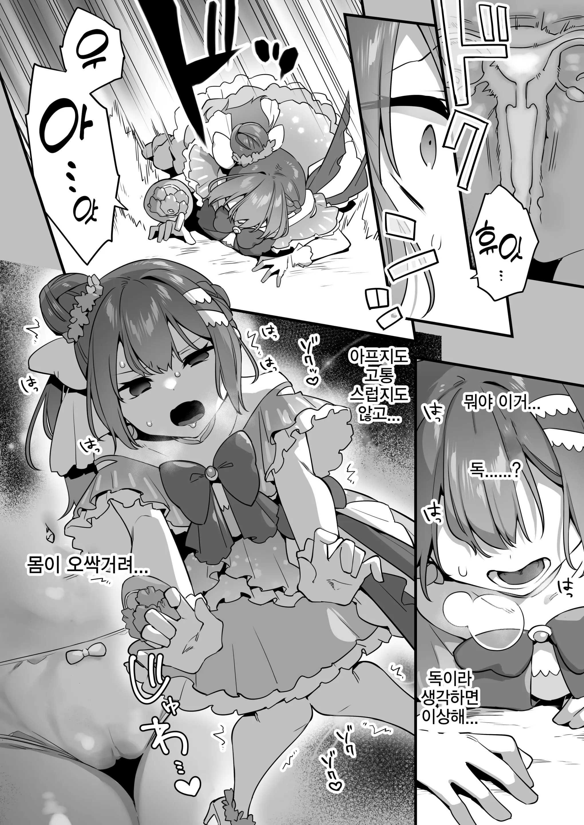 웹툰 이미지 29