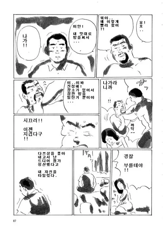 웹툰 이미지 14