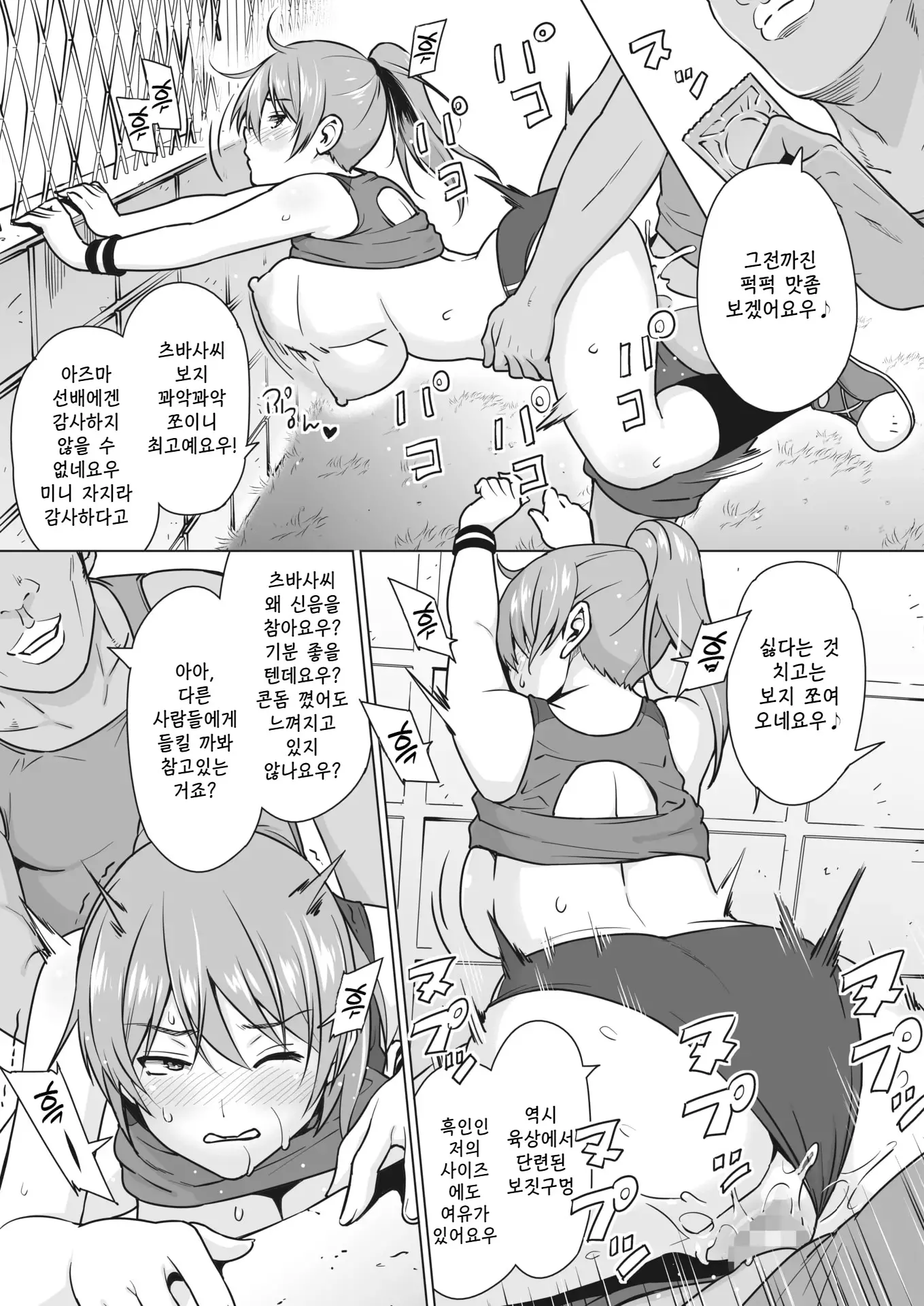 웹툰 이미지 2