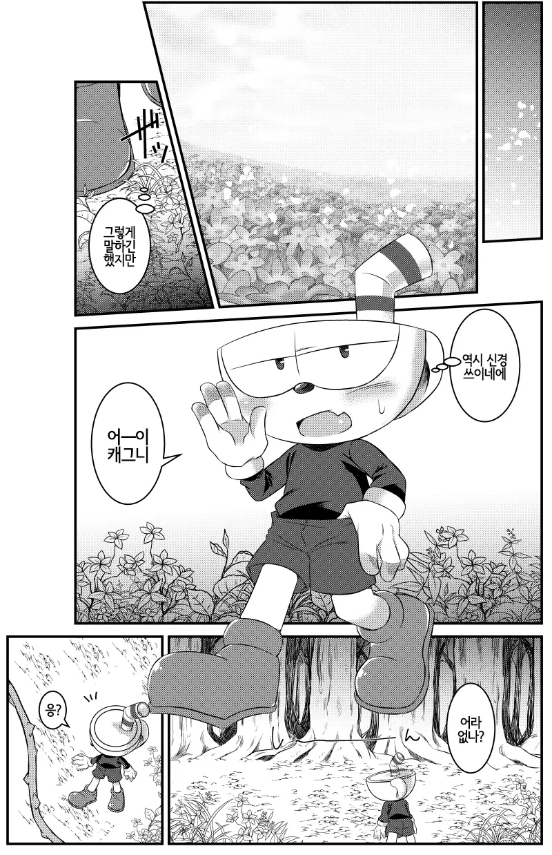 웹툰 이미지 5