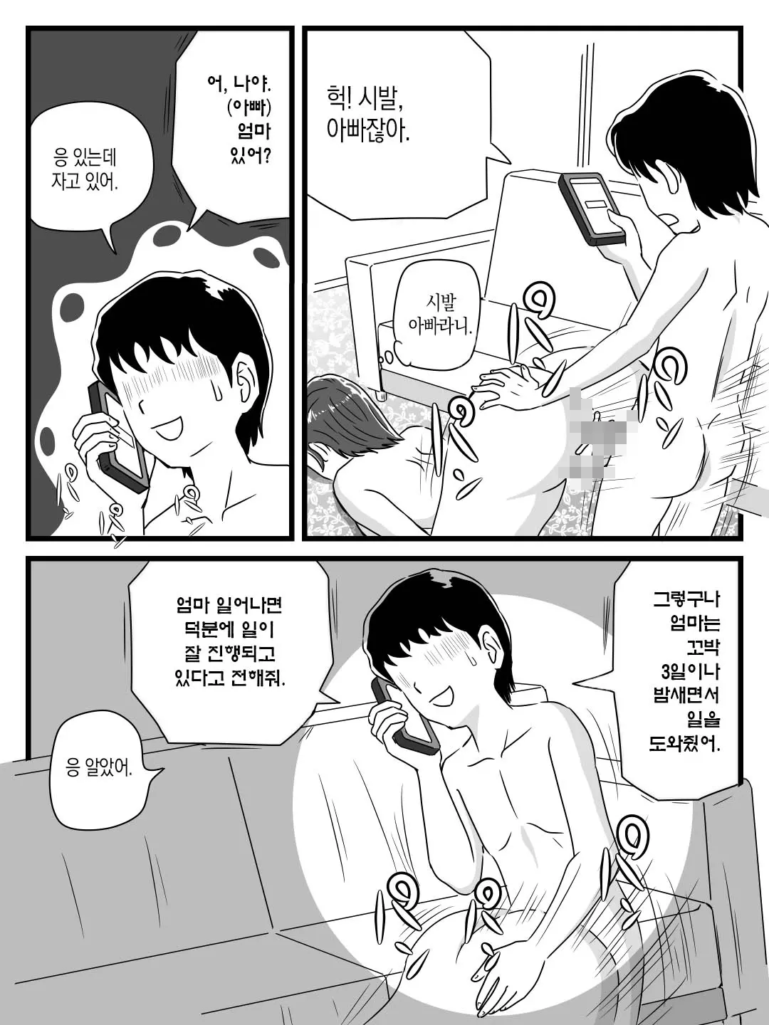 웹툰 이미지 13