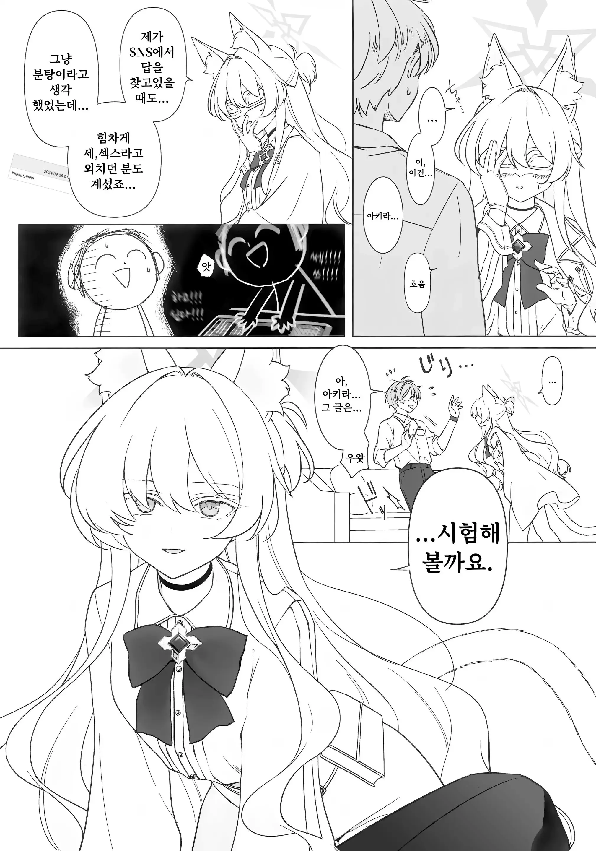 웹툰 이미지 5