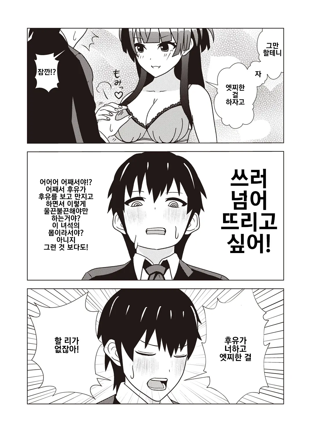 웹툰 이미지 35