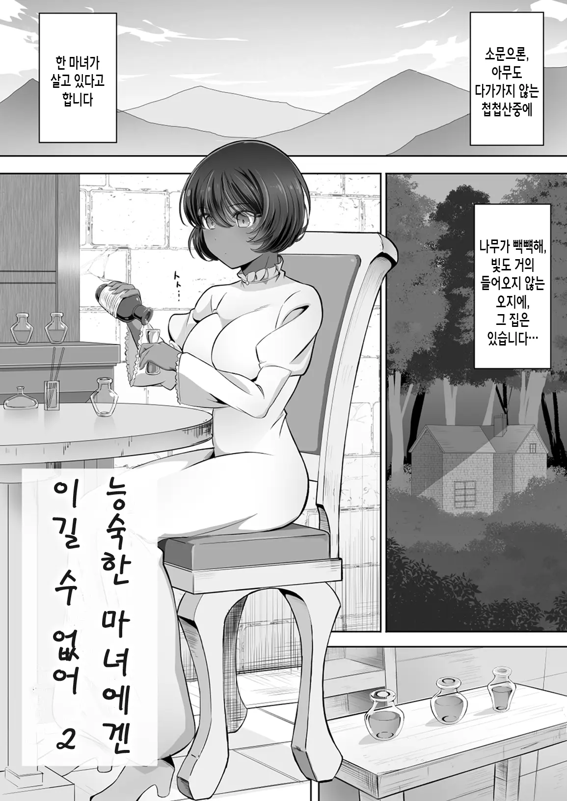 웹툰 이미지 1