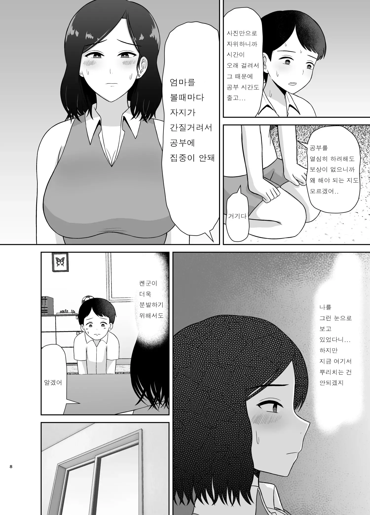 웹툰 이미지 7
