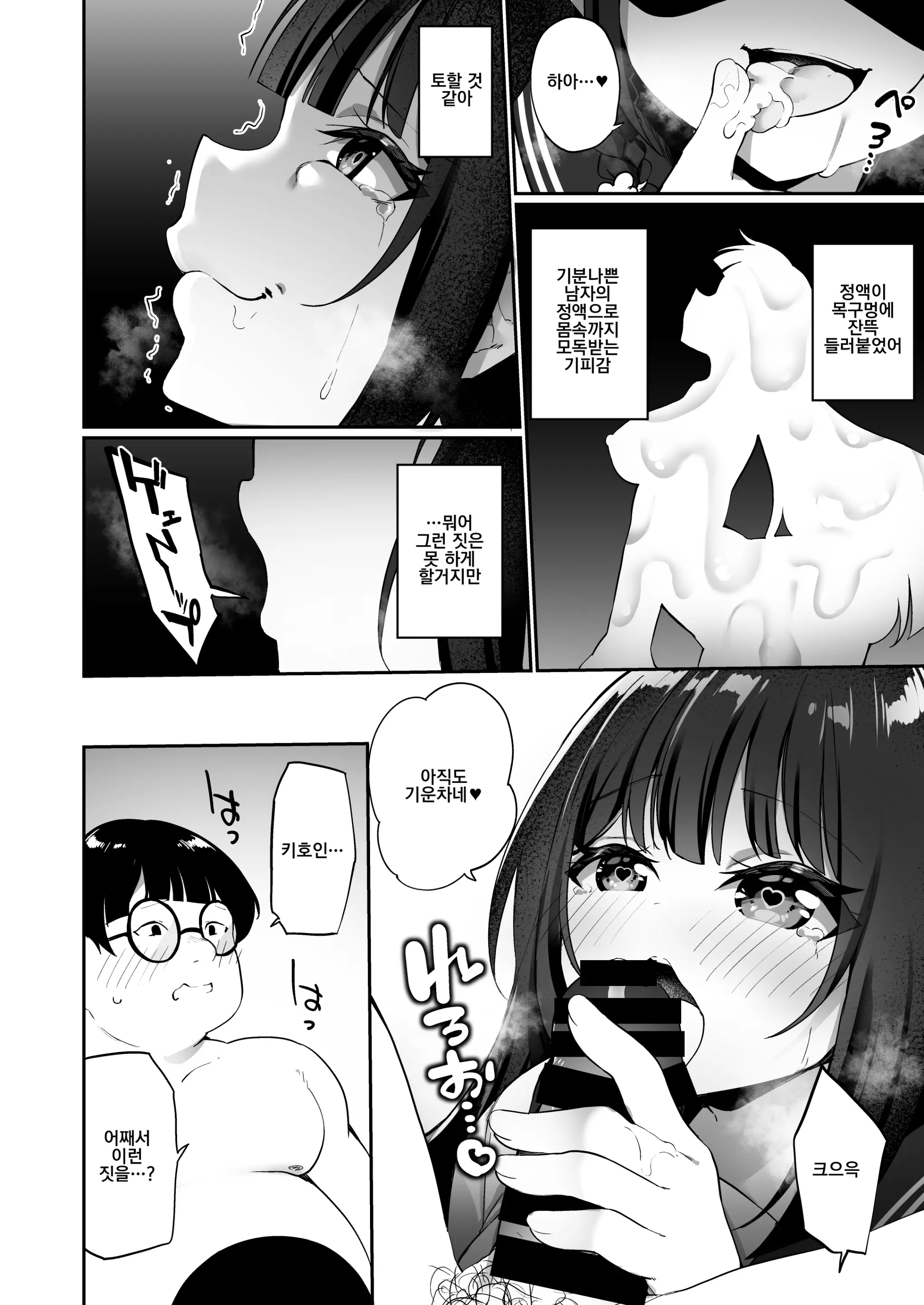 웹툰 이미지 23