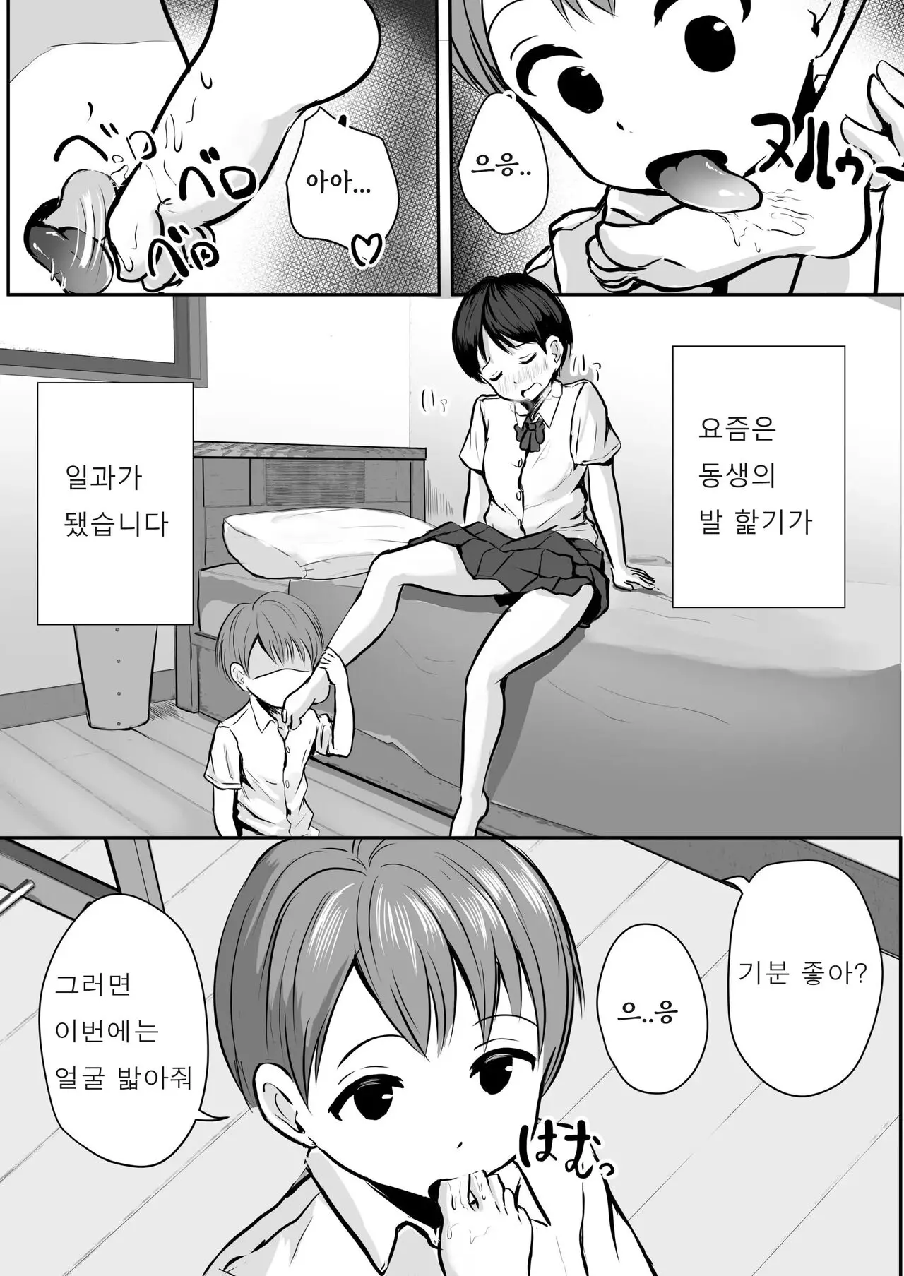 웹툰 이미지 6