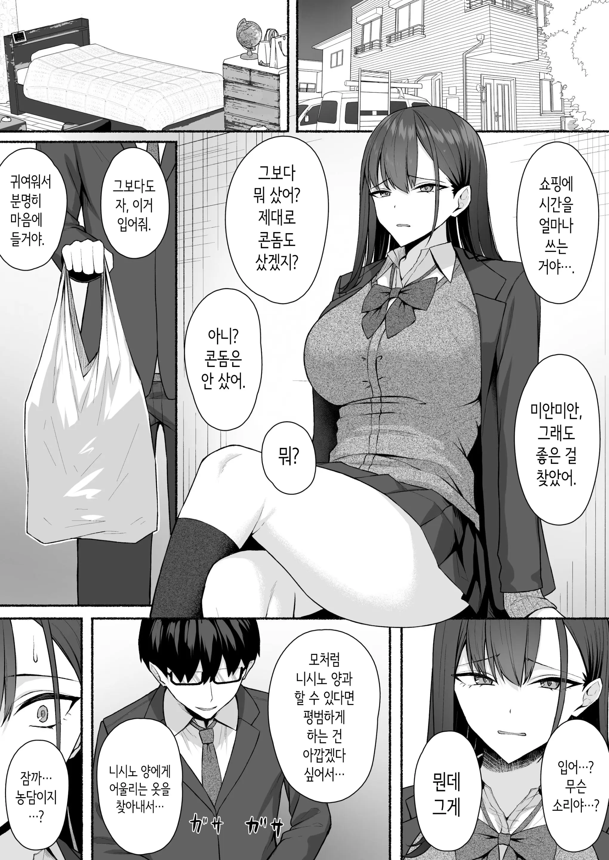 웹툰 이미지 29