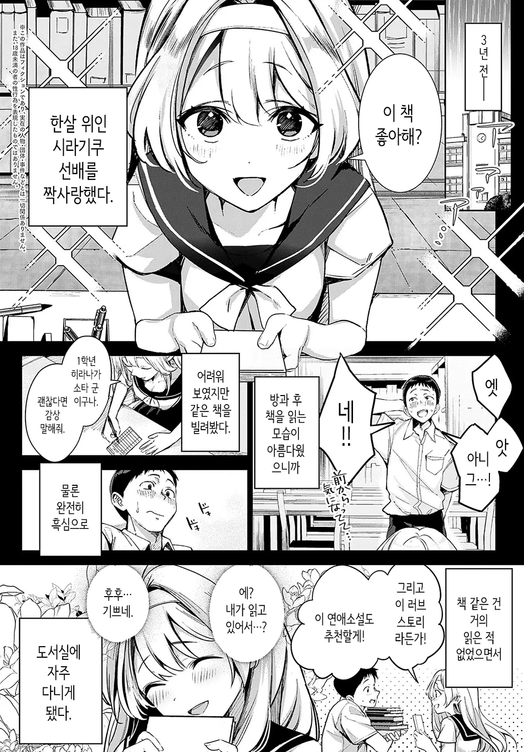 웹툰 이미지 3