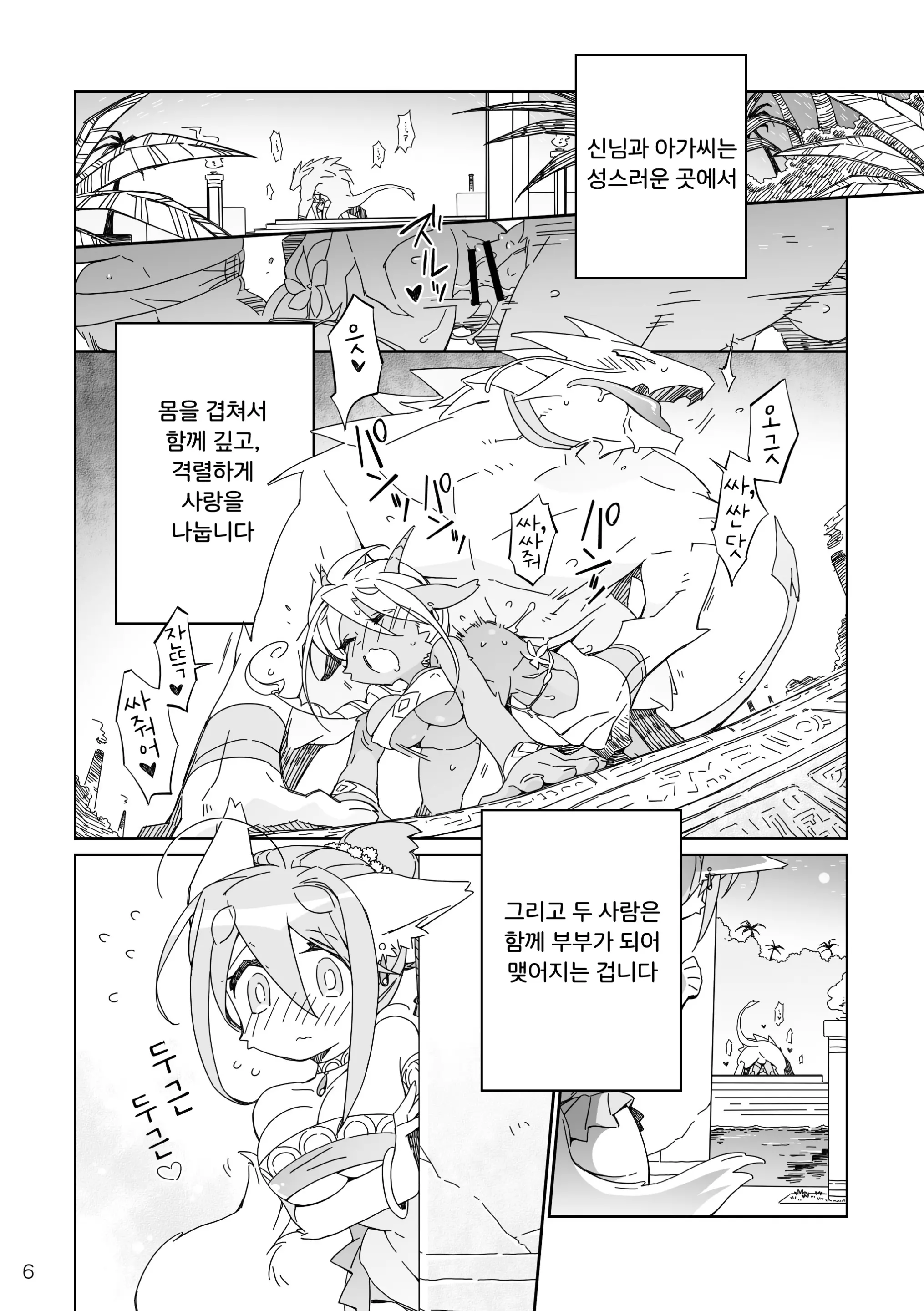 웹툰 이미지 5